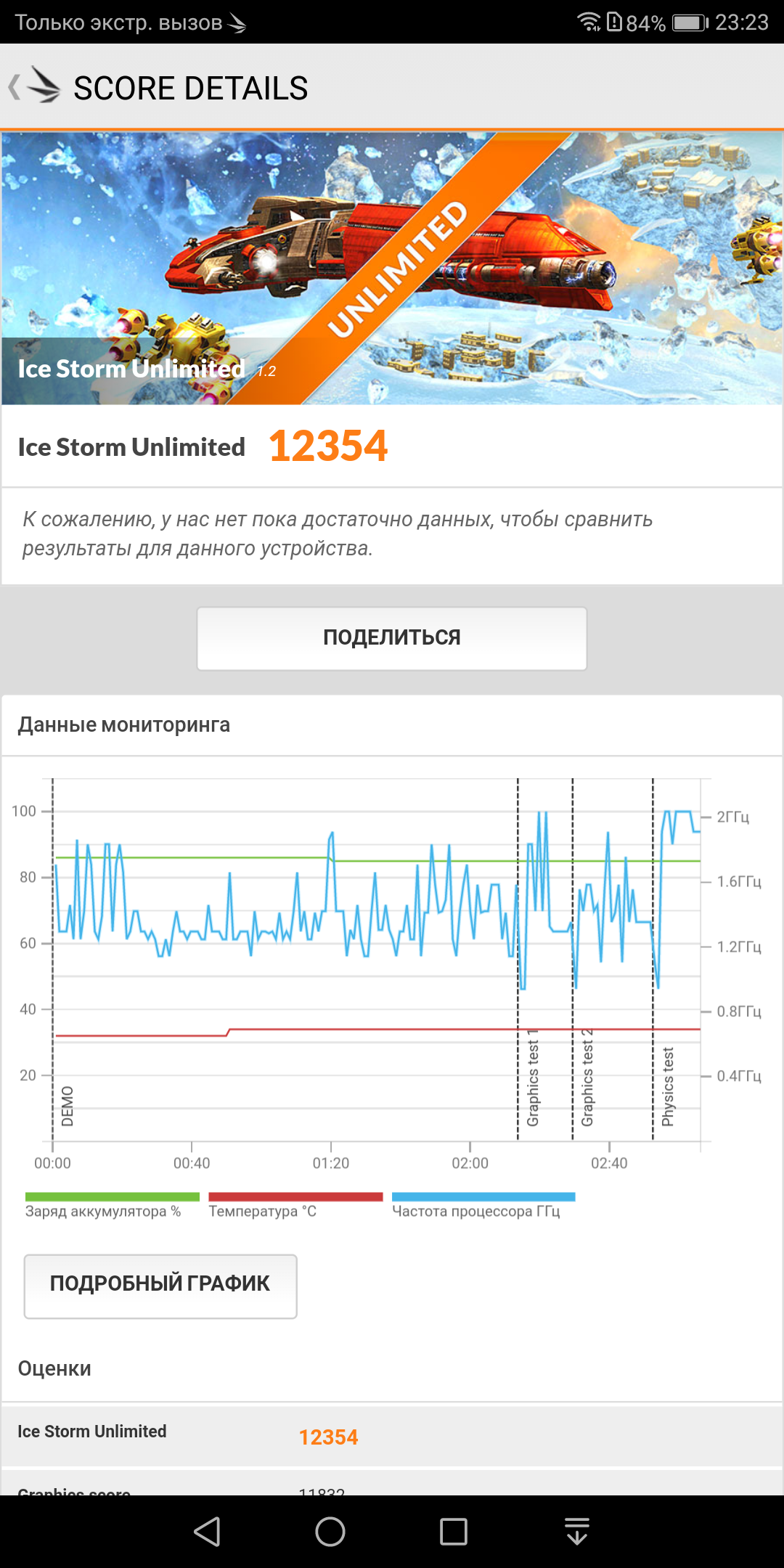 Screenshot_20171128-232354.png