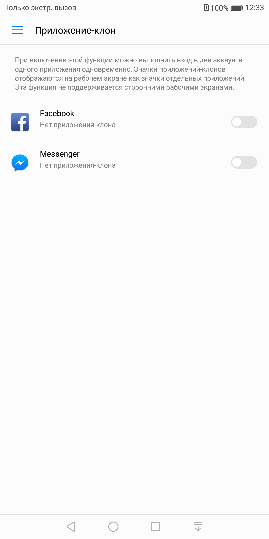 Screenshot_20171210-123359.png
