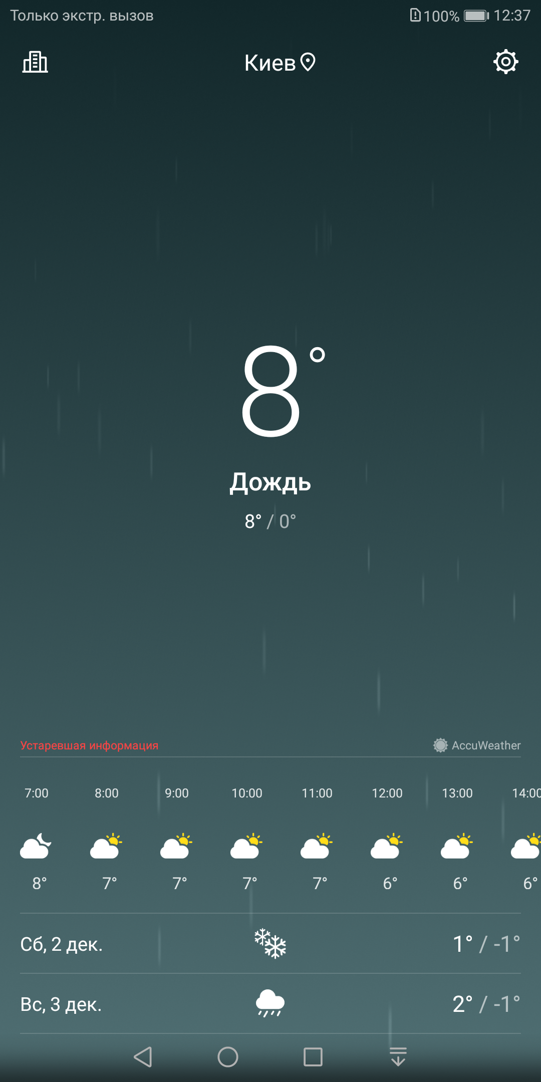 Screenshot_20171210-123703.png
