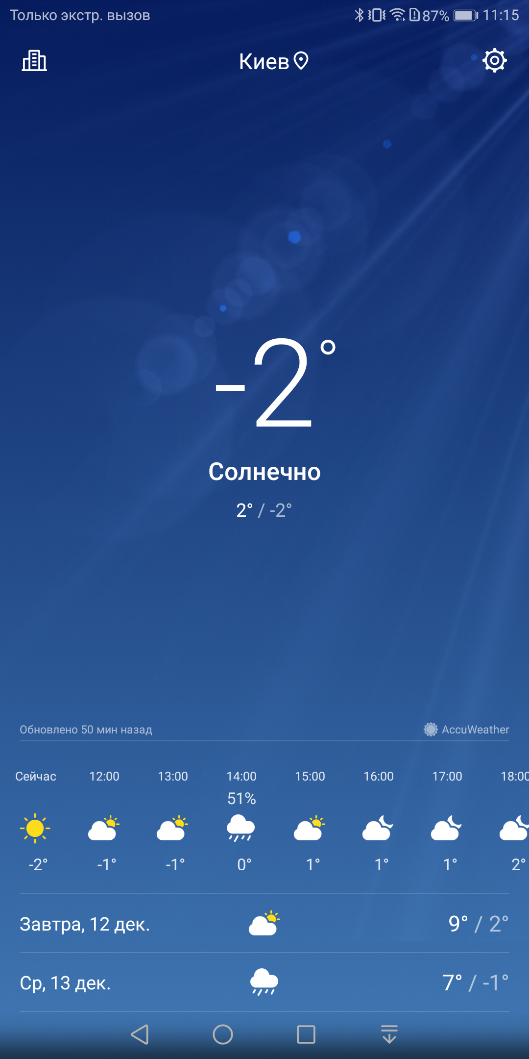 Screenshot_20171211-111540.png