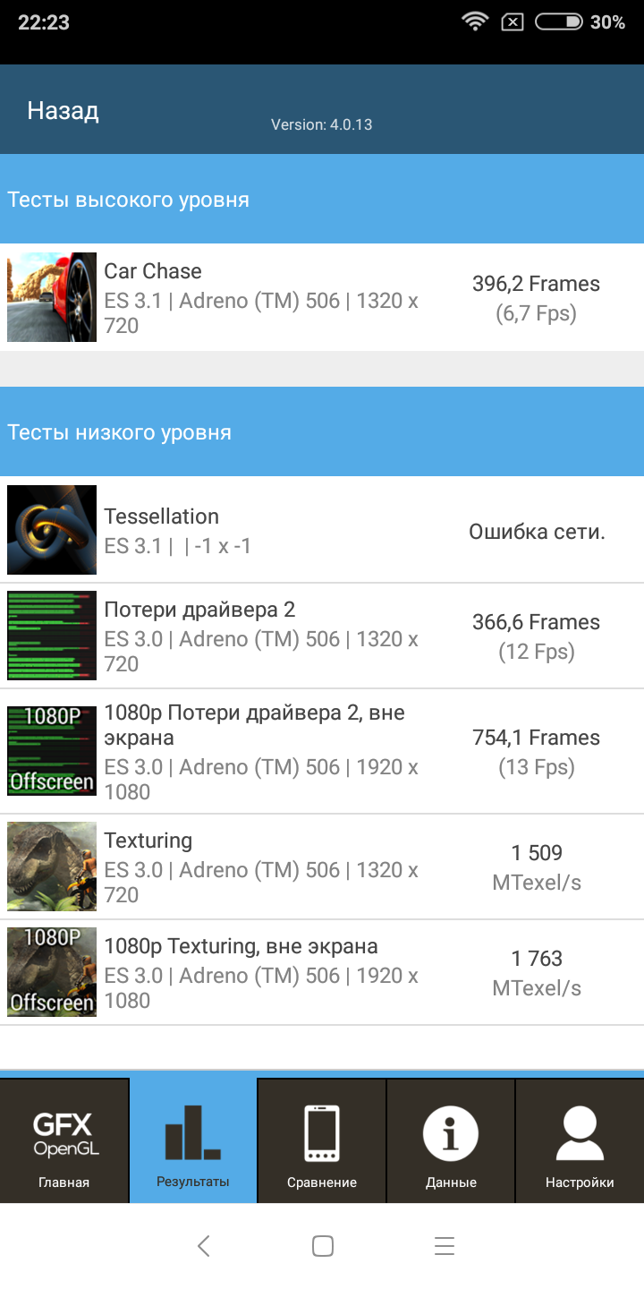Screenshot_2018-03-14-22-23-23-703_com.glbenchmark.glbenchmark27.png