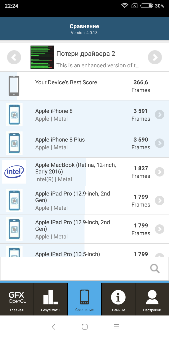 Screenshot_2018-03-14-22-24-06-575_com.glbenchmark.glbenchmark27.png