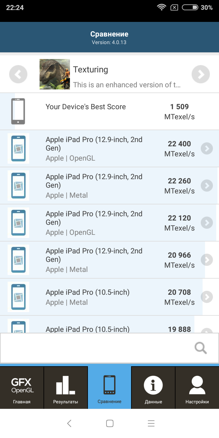 Screenshot_2018-03-14-22-24-18-720_com.glbenchmark.glbenchmark27.png