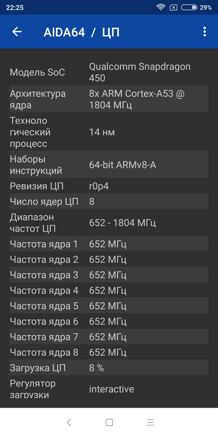 Screenshot_2018-03-14-22-25-22-914_com.finalwire.aida64.png