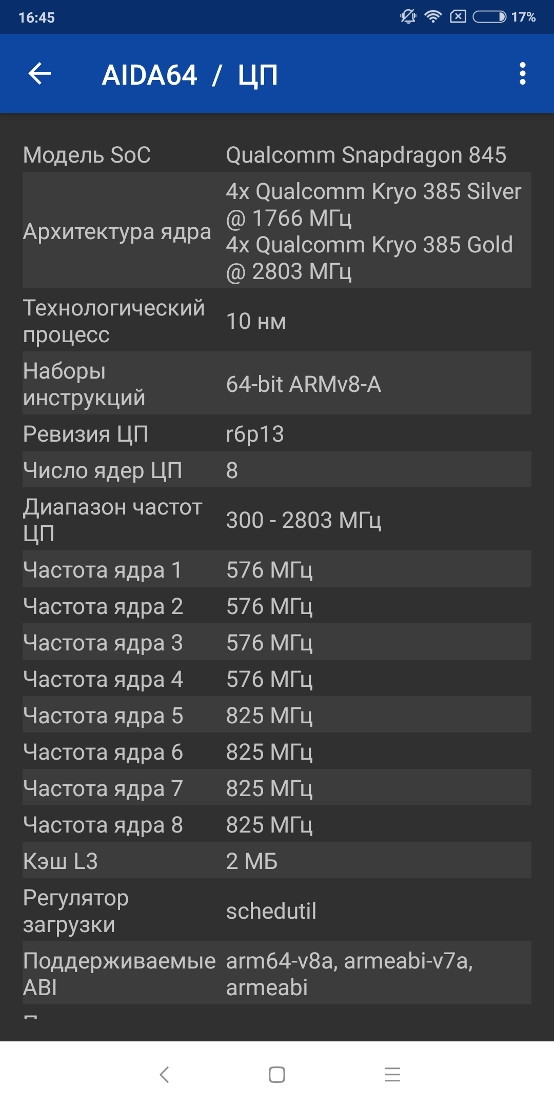 Screenshot_2018-06-12-16-45-45-939_com.finalwire.aida64.png