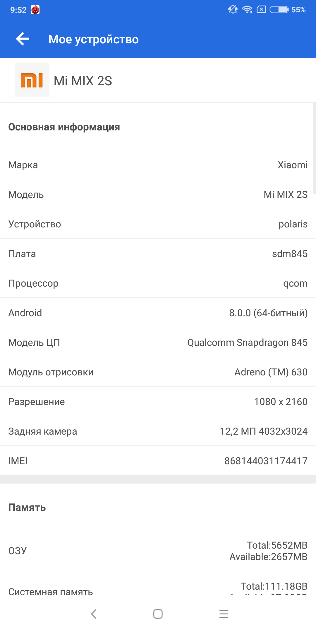 Screenshot_2018-06-13-09-52-47-496_com.antutu.ABenchMark.png