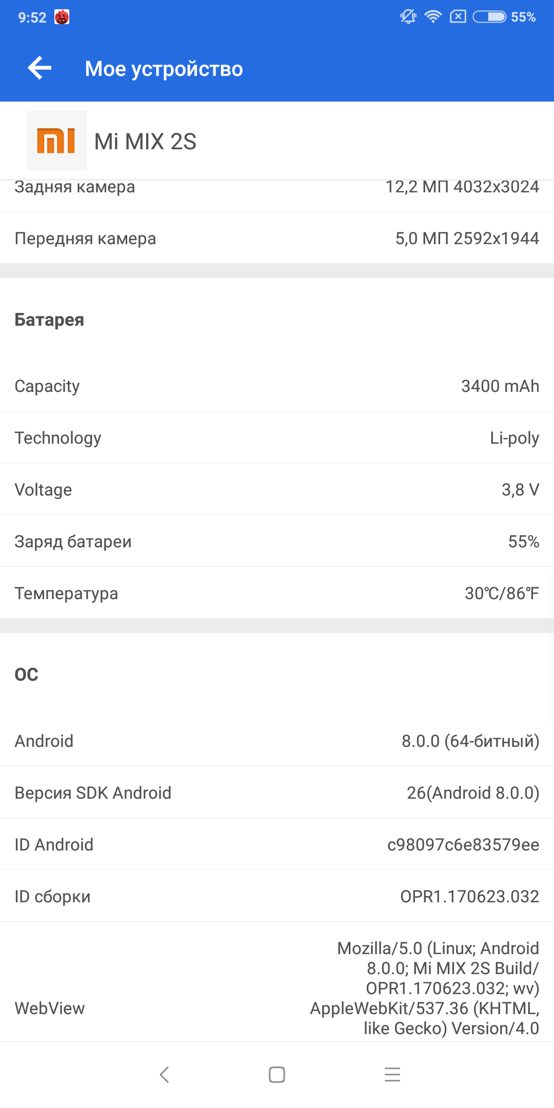 Screenshot_2018-06-13-09-52-57-746_com.antutu.ABenchMark.png