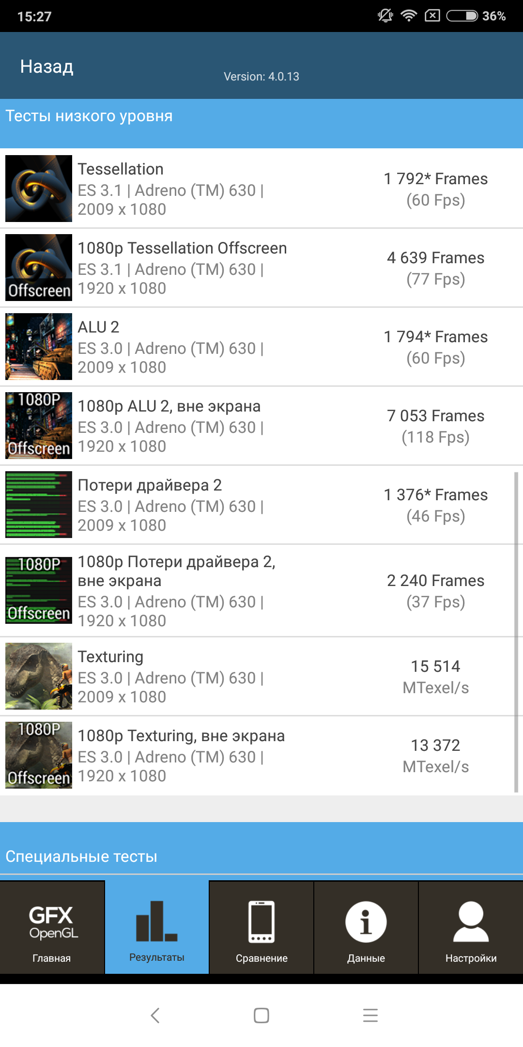 Screenshot_2018-06-13-15-27-52-086_com.glbenchmark.glbenchmark27.png