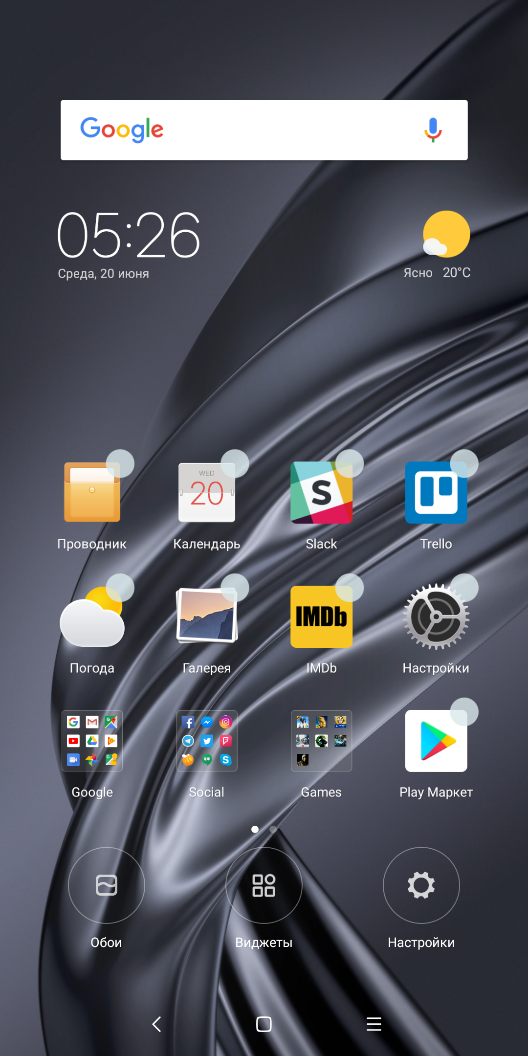 Screenshot_2018-06-20-05-26-56-739_com.miui.home.png