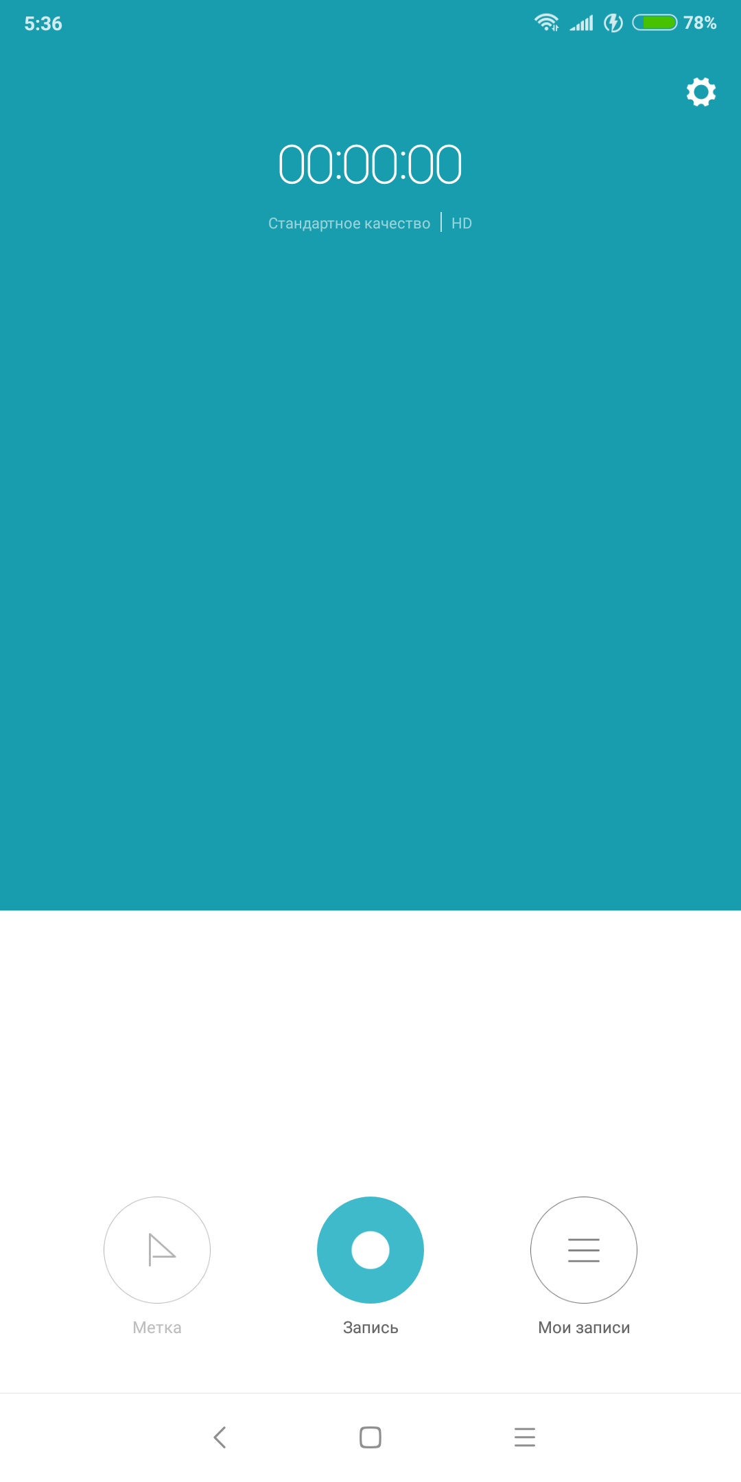 Screenshot_2018-06-20-05-36-45-005_com.android.soundrecorder.png