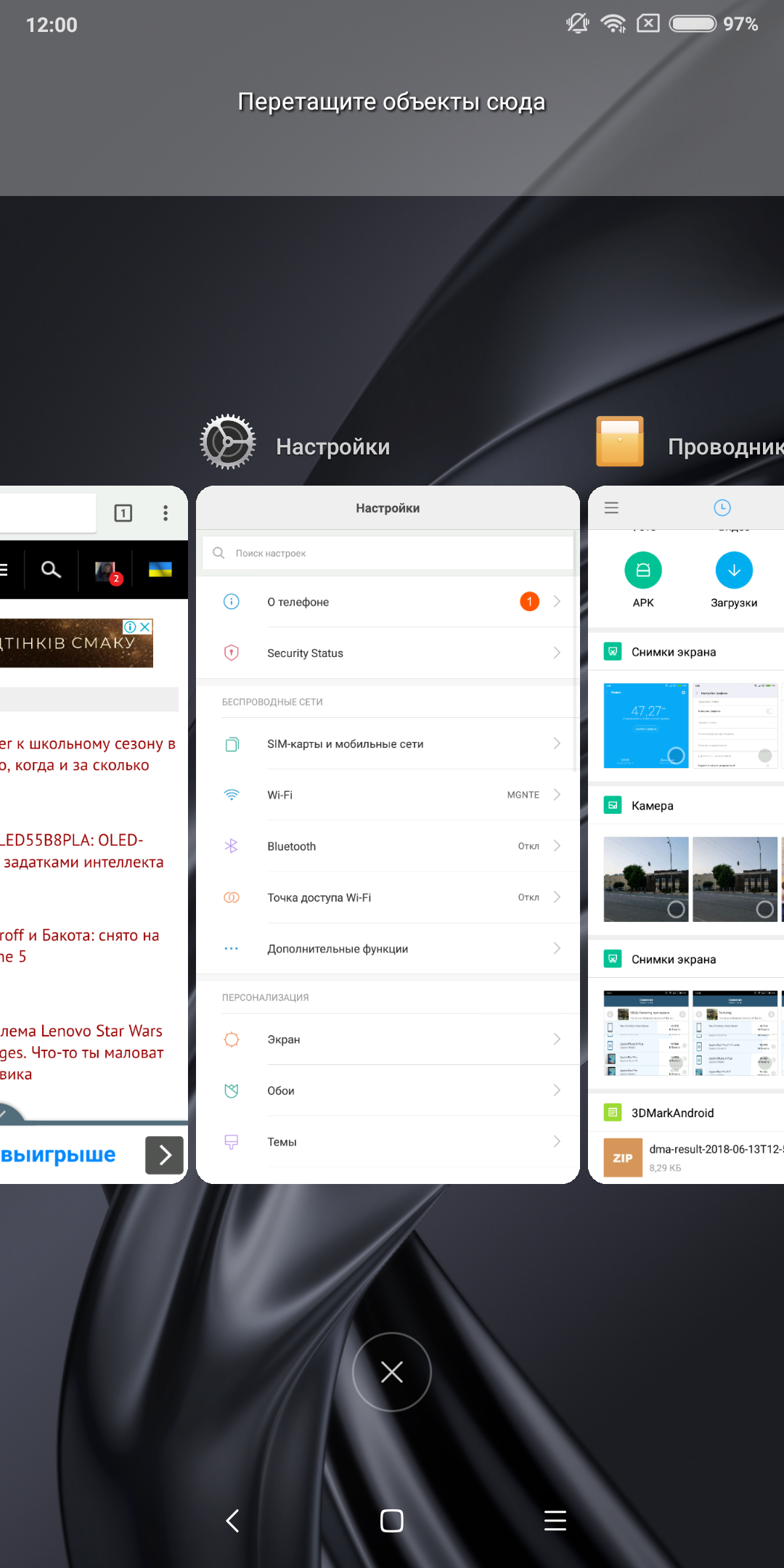 Screenshot_2018-06-22-12-00-40-224_com.android.systemui.png