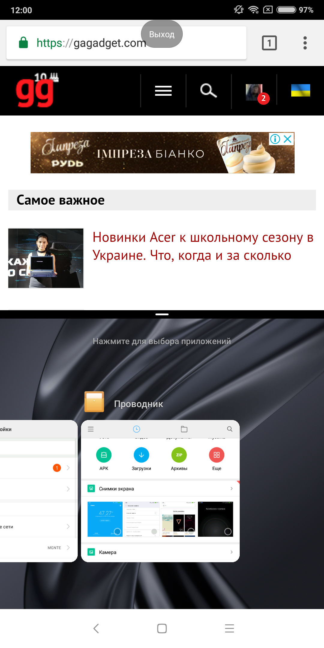 Screenshot_2018-06-22-12-00-48-558_com.android.chrome.png