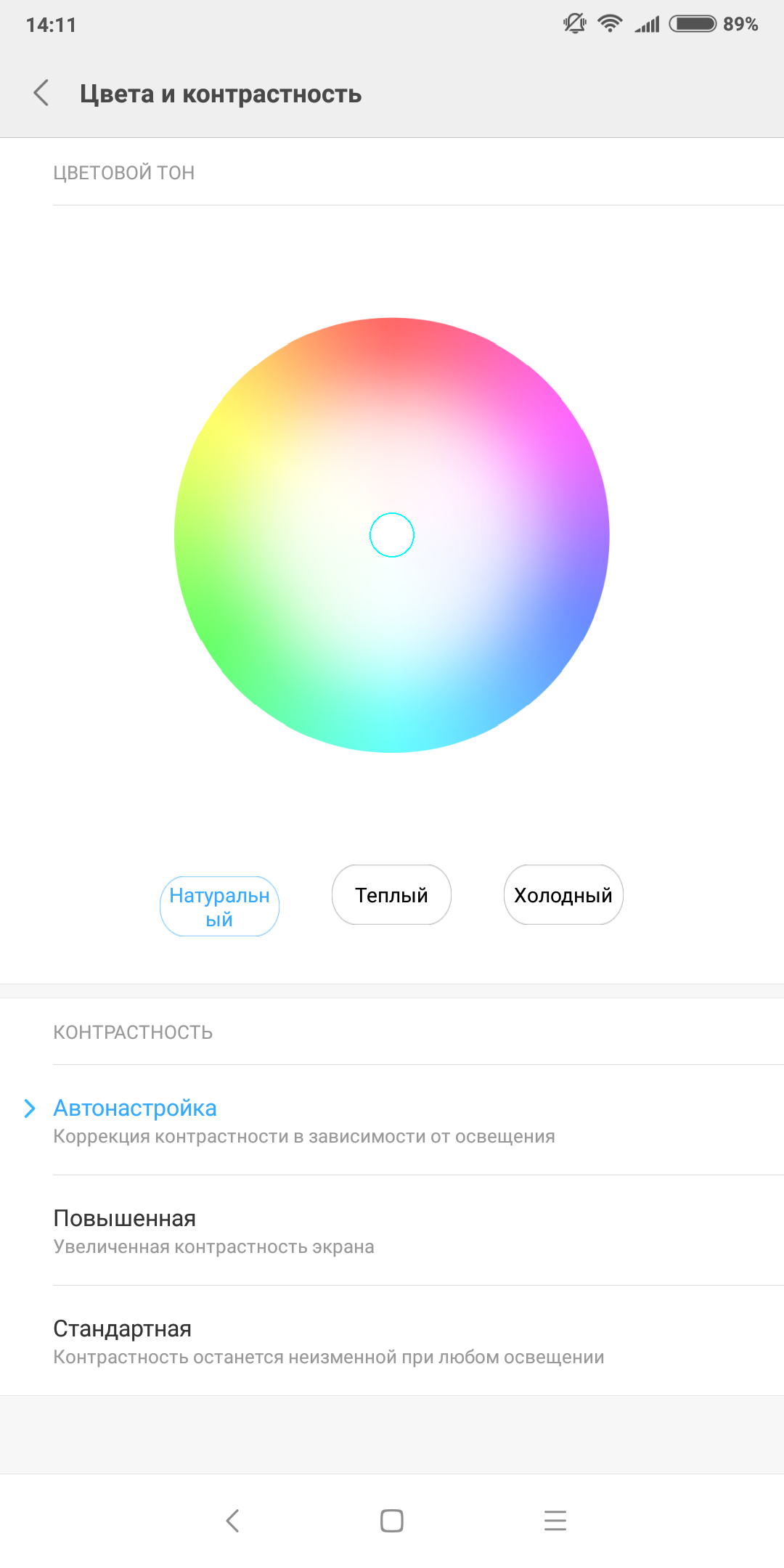 Screenshot_2018-07-04-14-11-29-220_com.android.settings.png