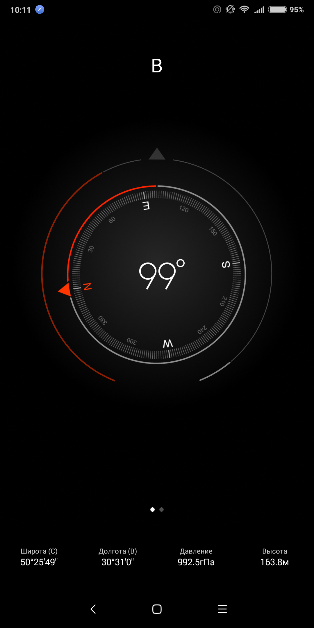 Screenshot_2018-07-05-10-11-05-692_com.miui.compass.png