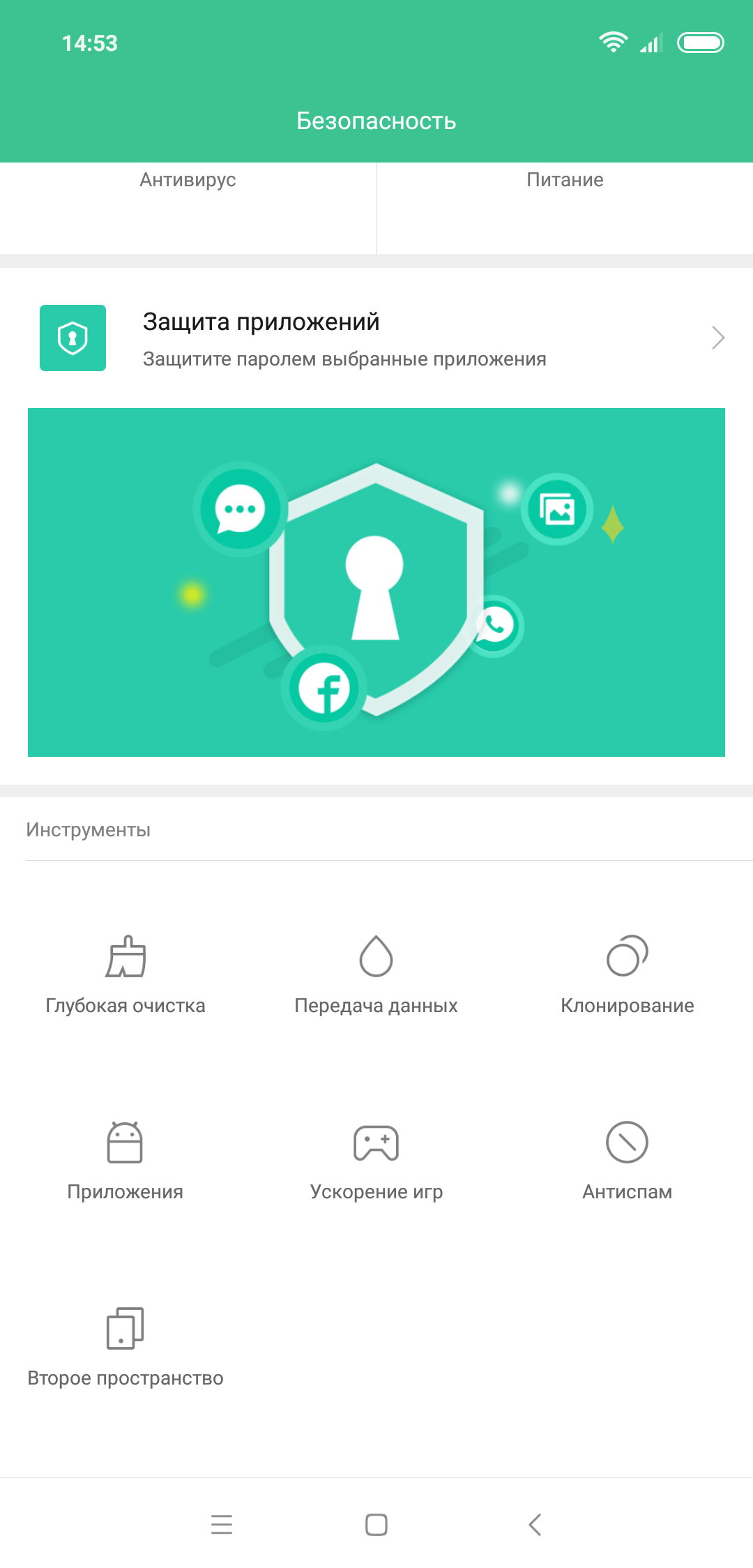 Screenshot_2018-09-09-14-53-05-820_com.miui.securitycenter.png