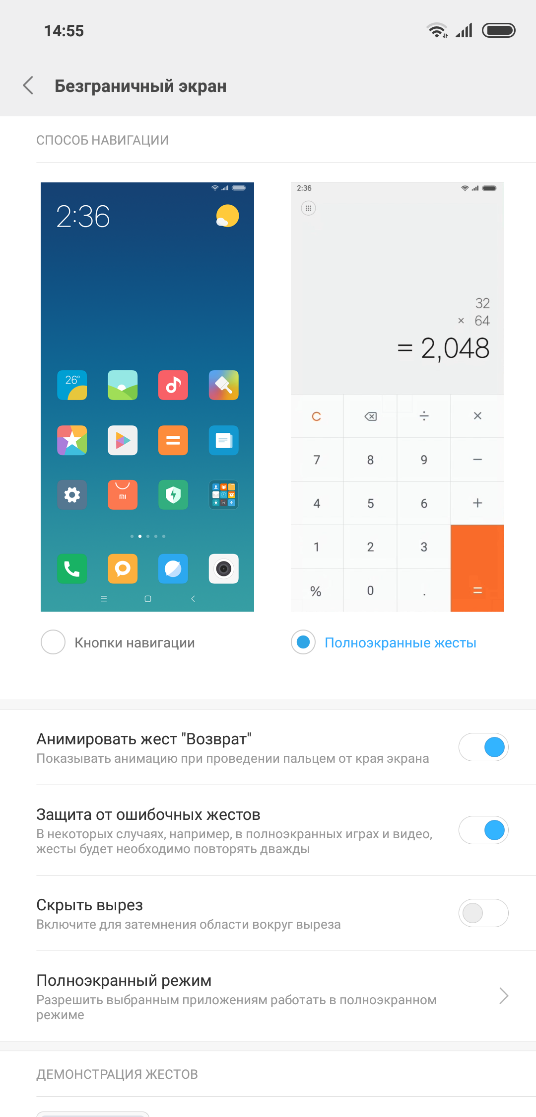 Screenshot_2018-09-09-14-55-22-114_com.android.settings.png
