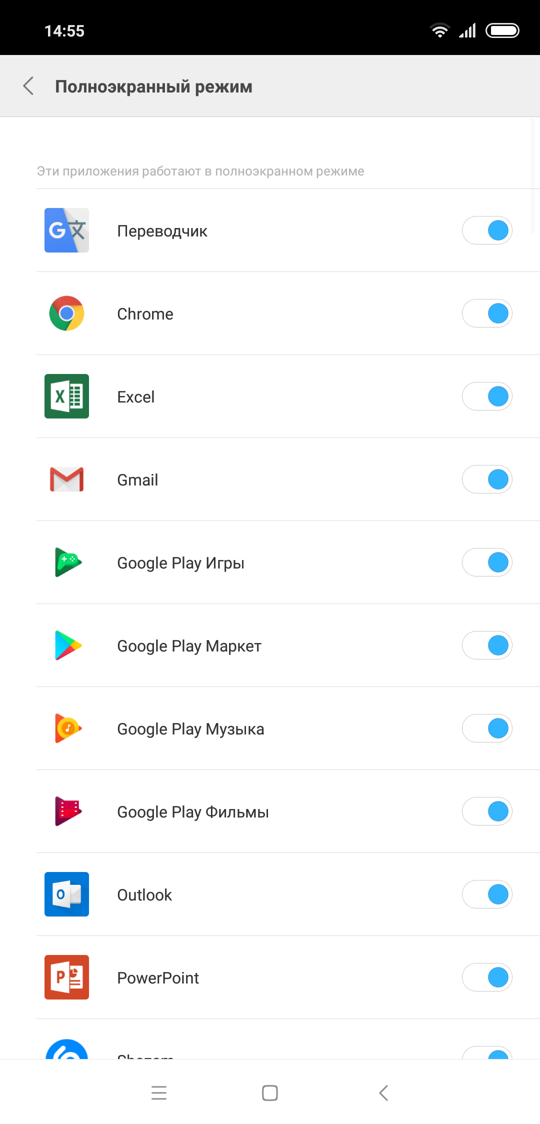 Screenshot_2018-09-09-14-55-36-225_com.android.settings.png
