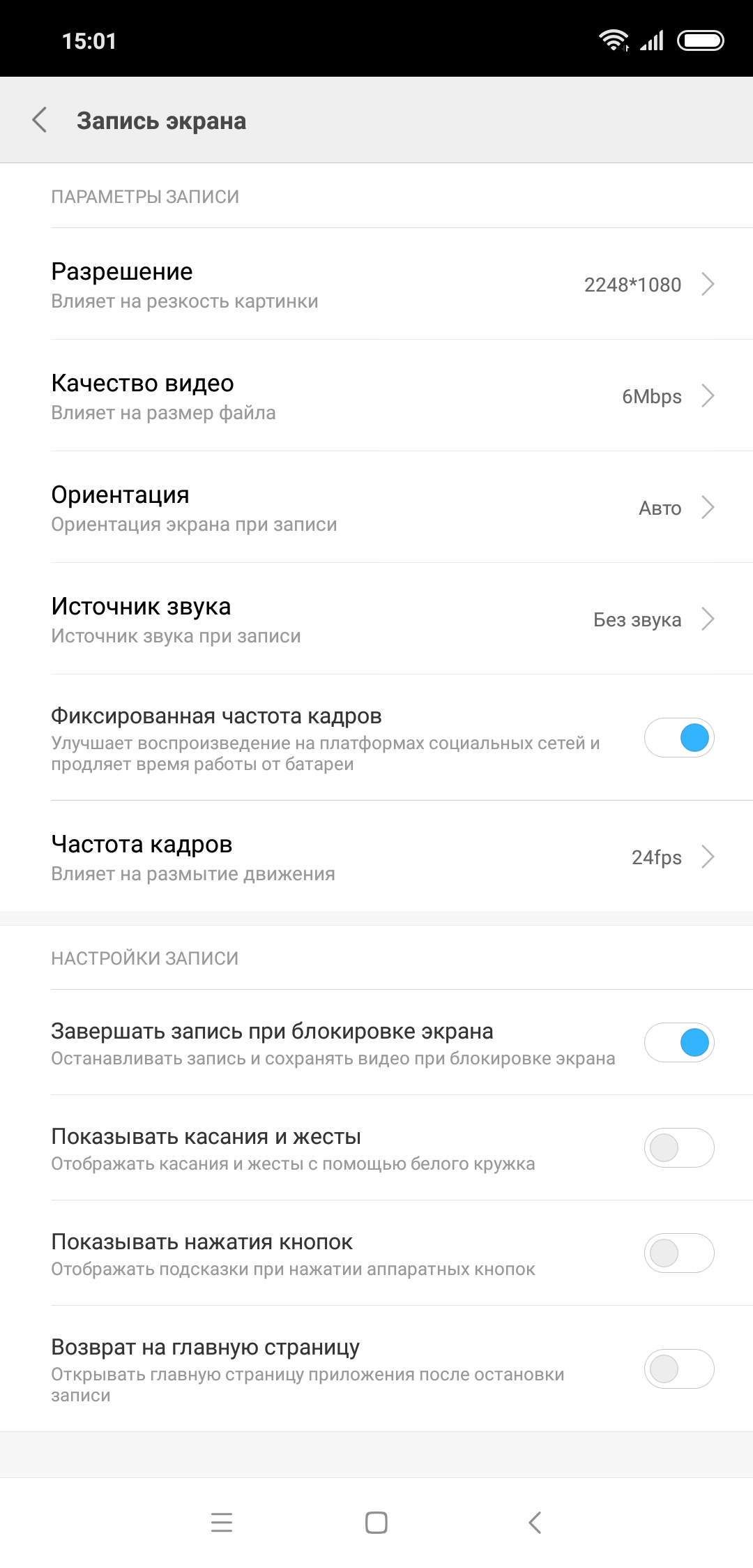 Screenshot_2018-09-09-15-01-00-174_com.miui.screenrecorder.png