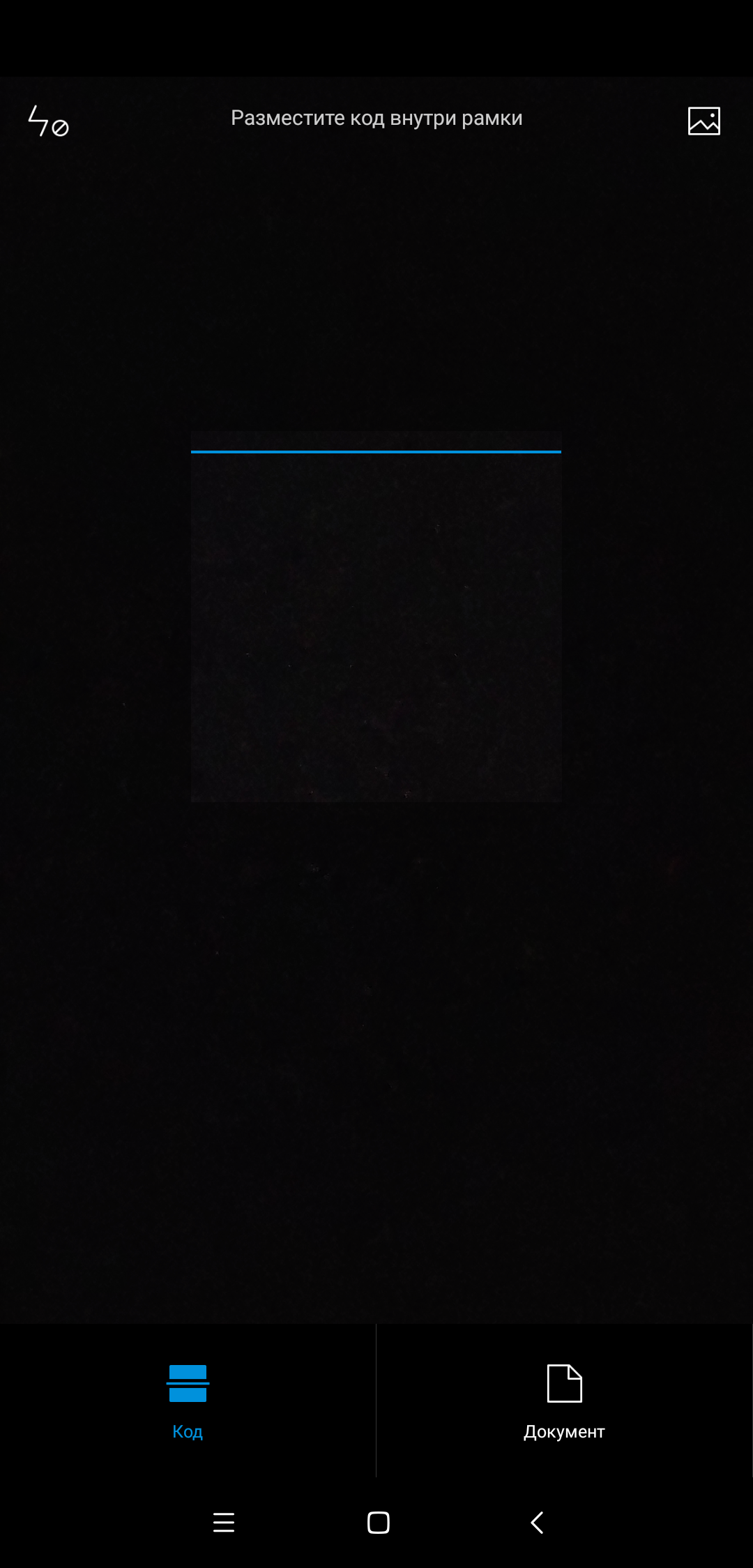 Screenshot_2018-09-09-15-01-23-179_com.xiaomi.scanner.png