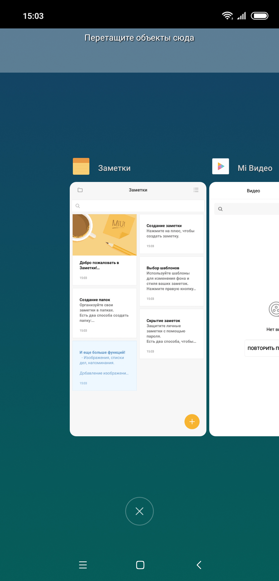 Screenshot_2018-09-09-15-03-51-658_com.android.systemui.png