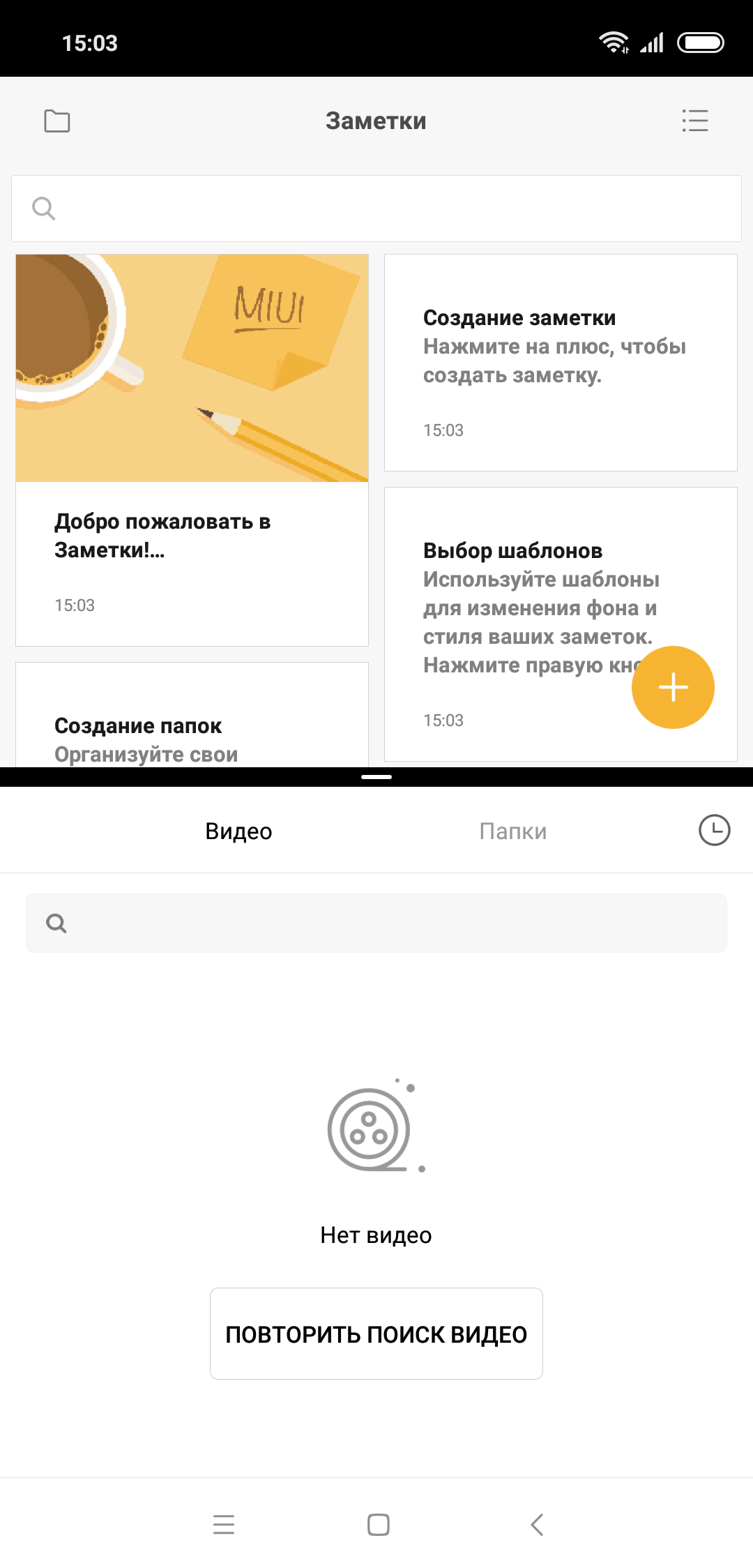 Screenshot_2018-09-09-15-03-58-704_com.miui.videoplayer.png