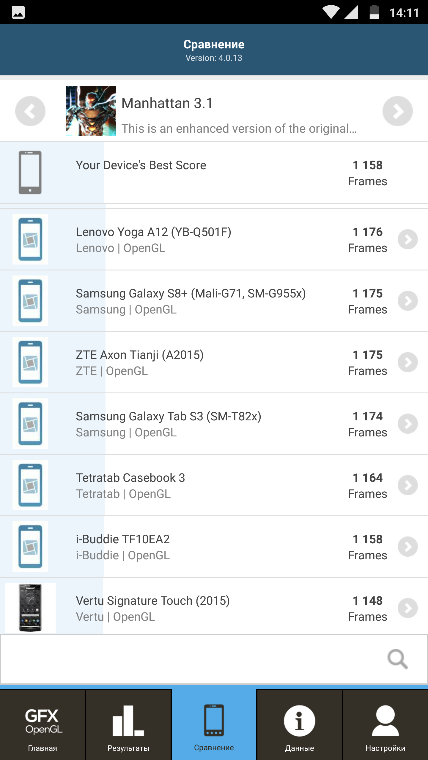 Screenshot_20180113-141138.png