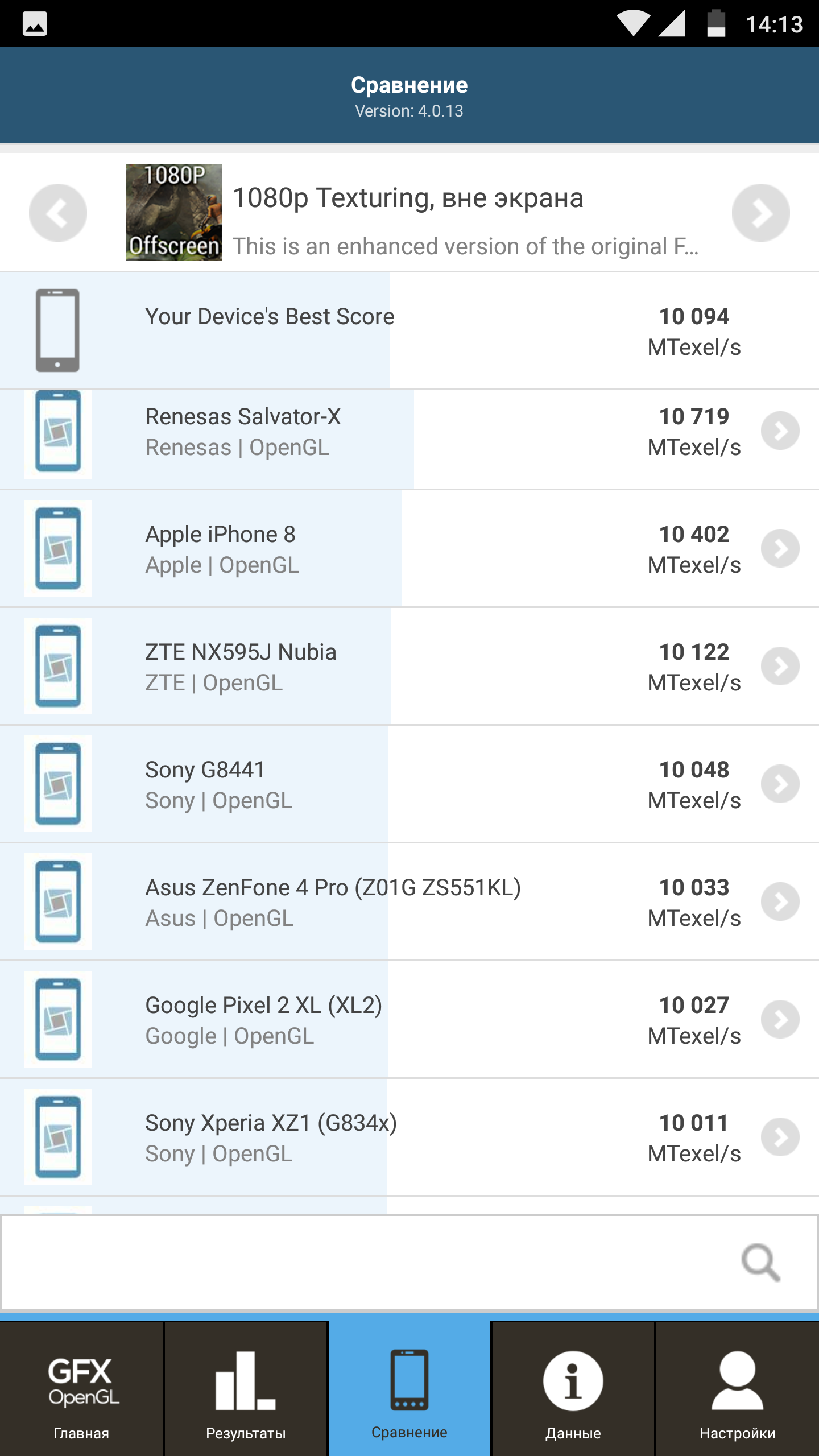 Screenshot_20180113-141343.png