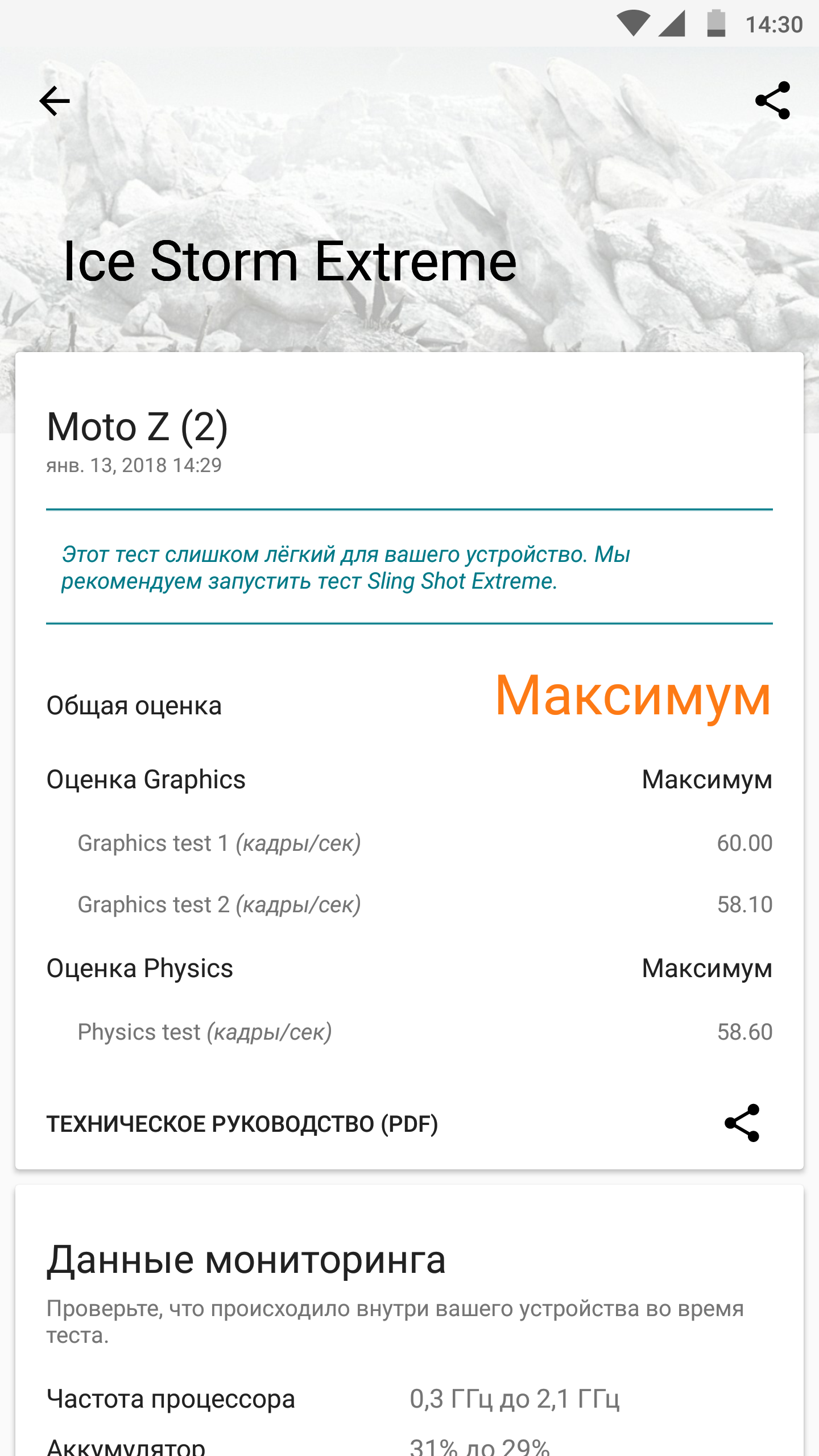 Screenshot_20180113-143004.png
