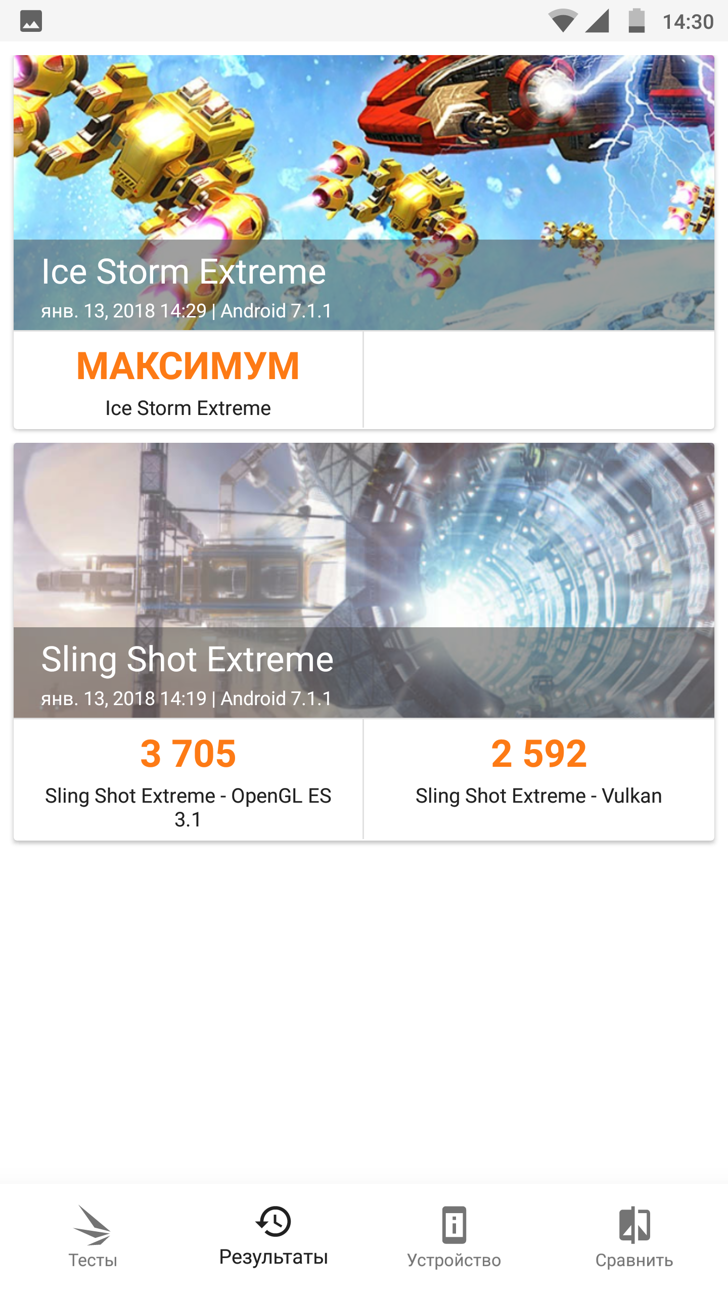 Screenshot_20180113-143014.png