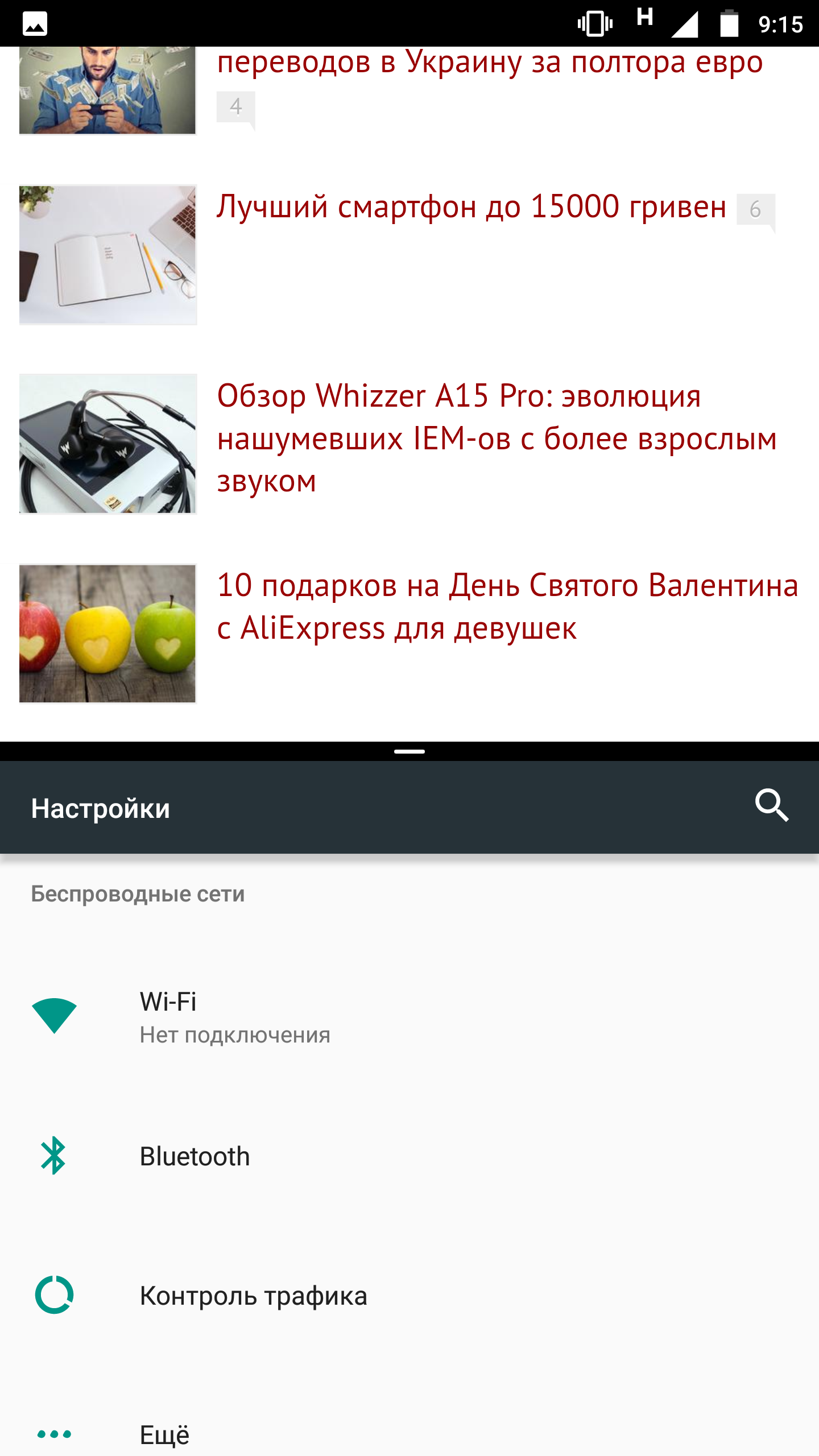 Screenshot_20180119-091553.png