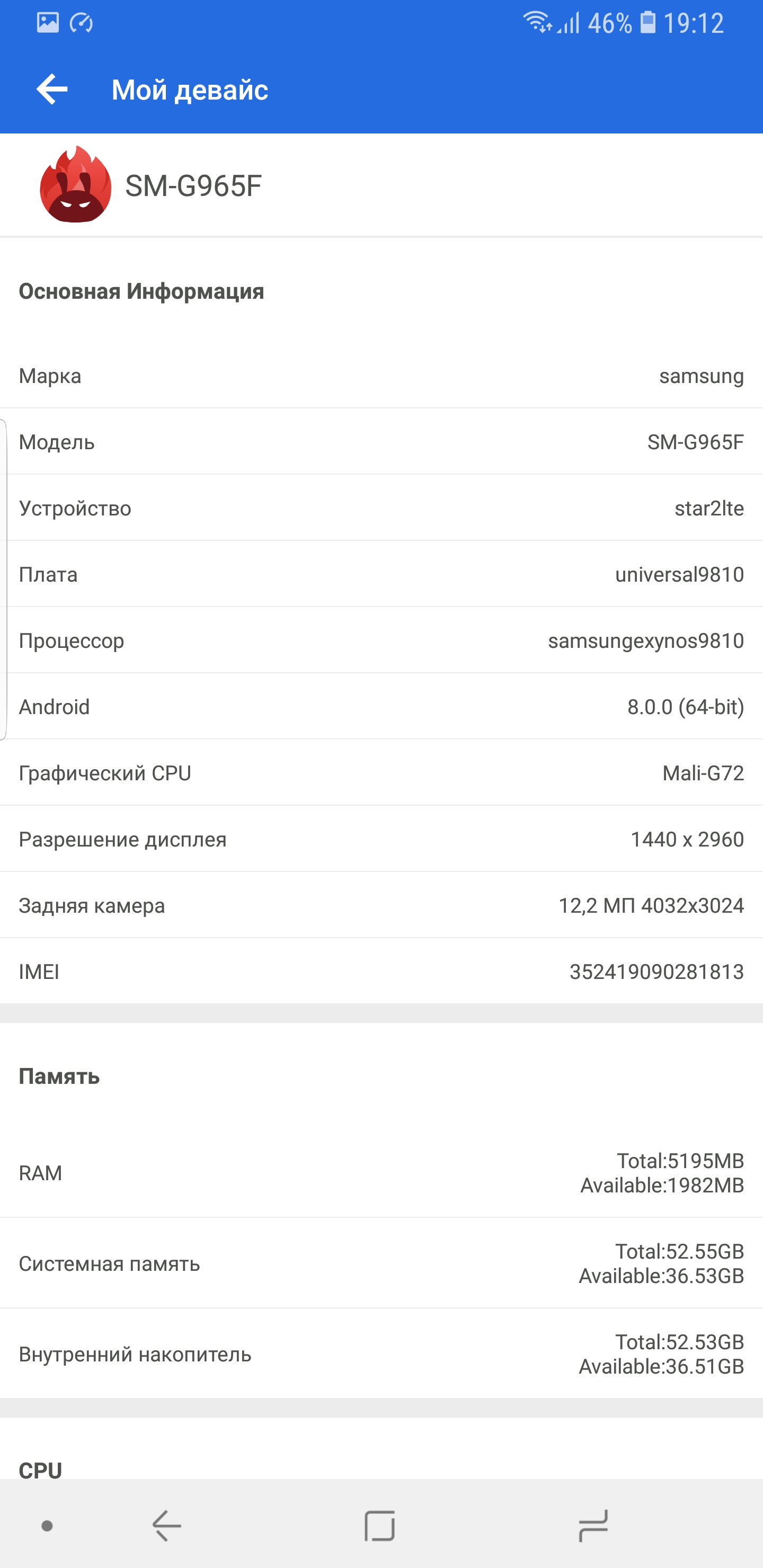 Screenshot_20180226-191236_AnTuTu Benchmark.jpg
