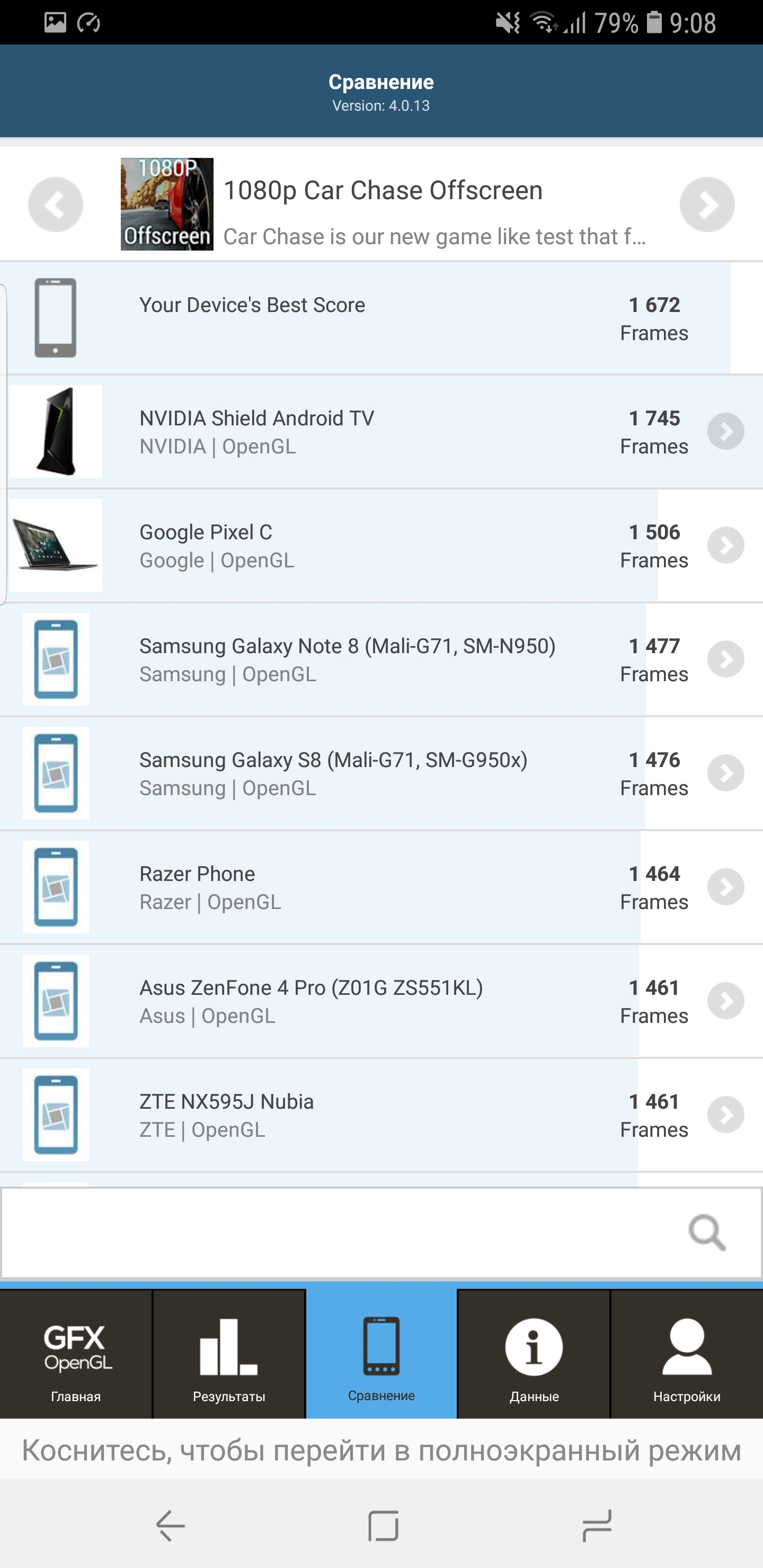 Screenshot_20180303-090826_GFXBench GL.jpg