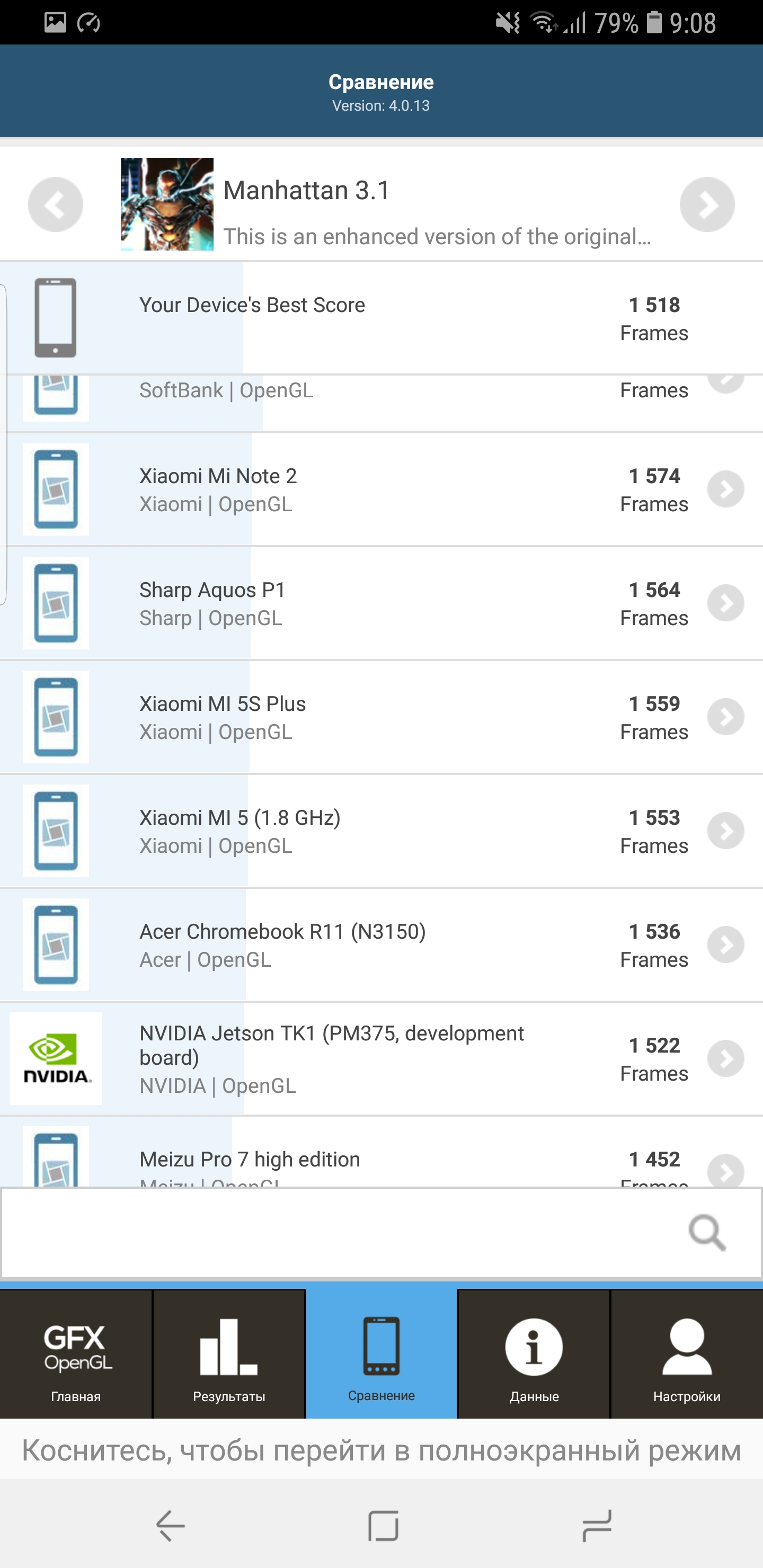 Screenshot_20180303-090847_GFXBench GL.jpg