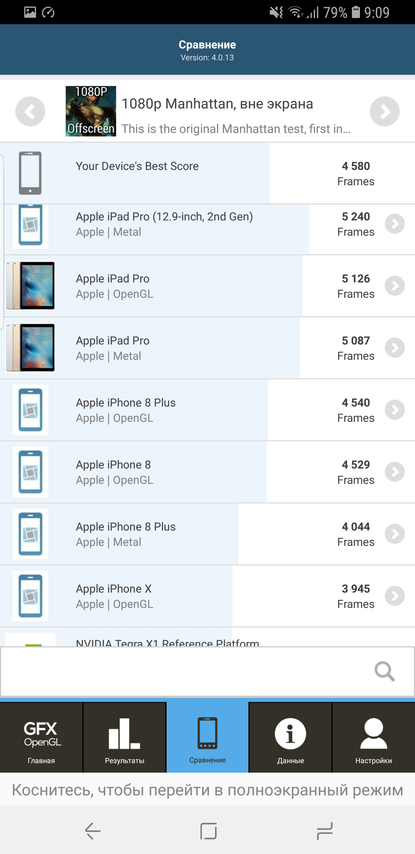 Screenshot_20180303-090915_GFXBench GL.jpg