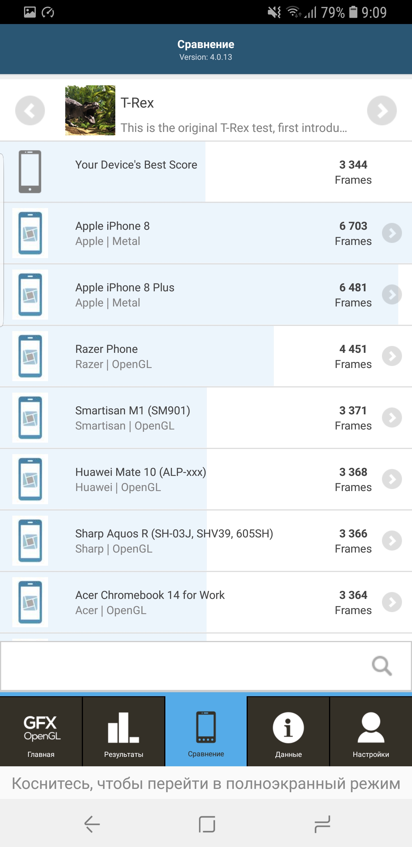 Screenshot_20180303-090927_GFXBench GL.jpg