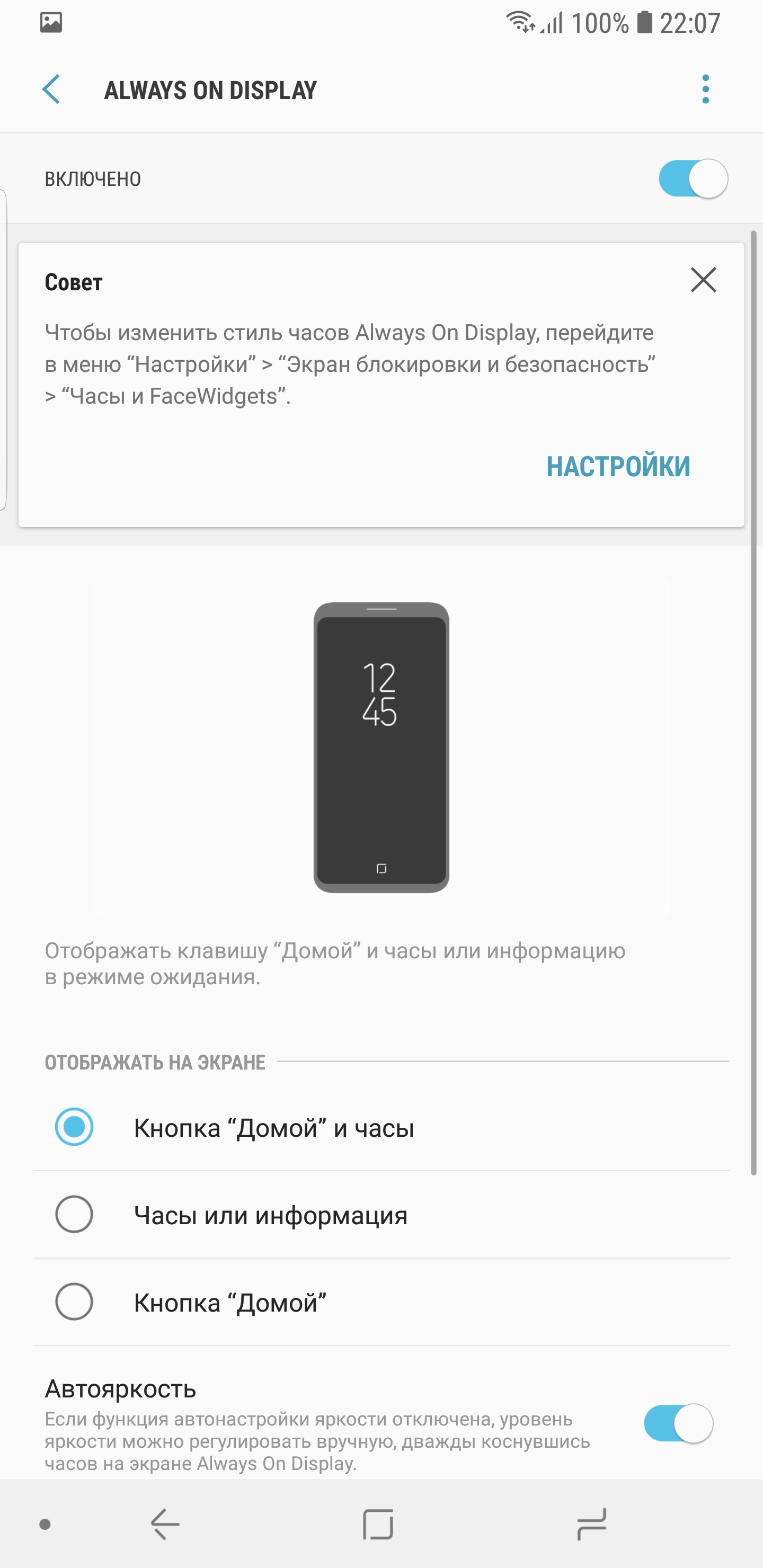 Screenshot_20180306-220739_Always On Display.jpg