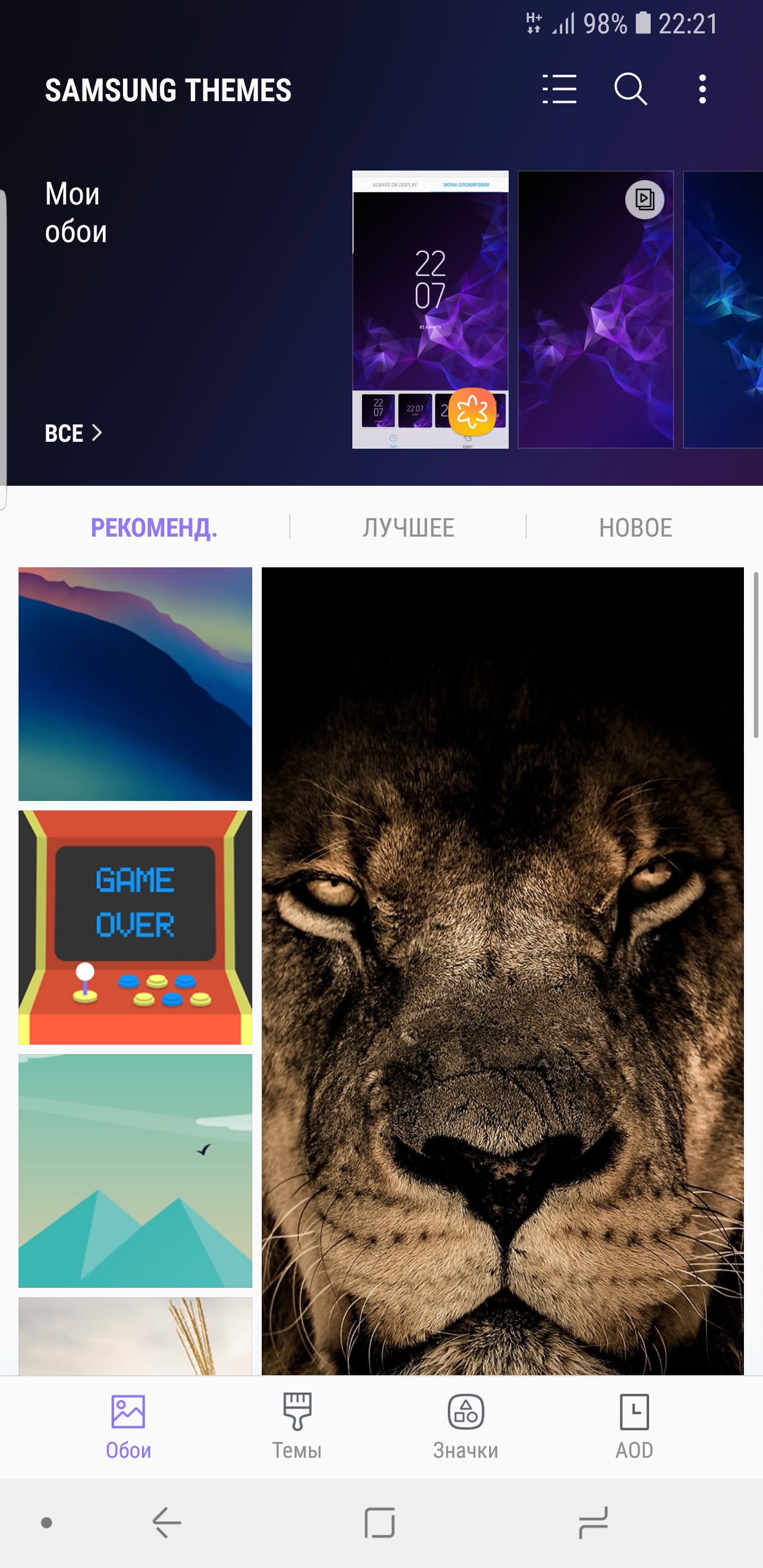 Обзор Samsung Galaxy S9+: нет предела совершенству-20 Screenshot_20180306-222144_Samsung Themes.jpg