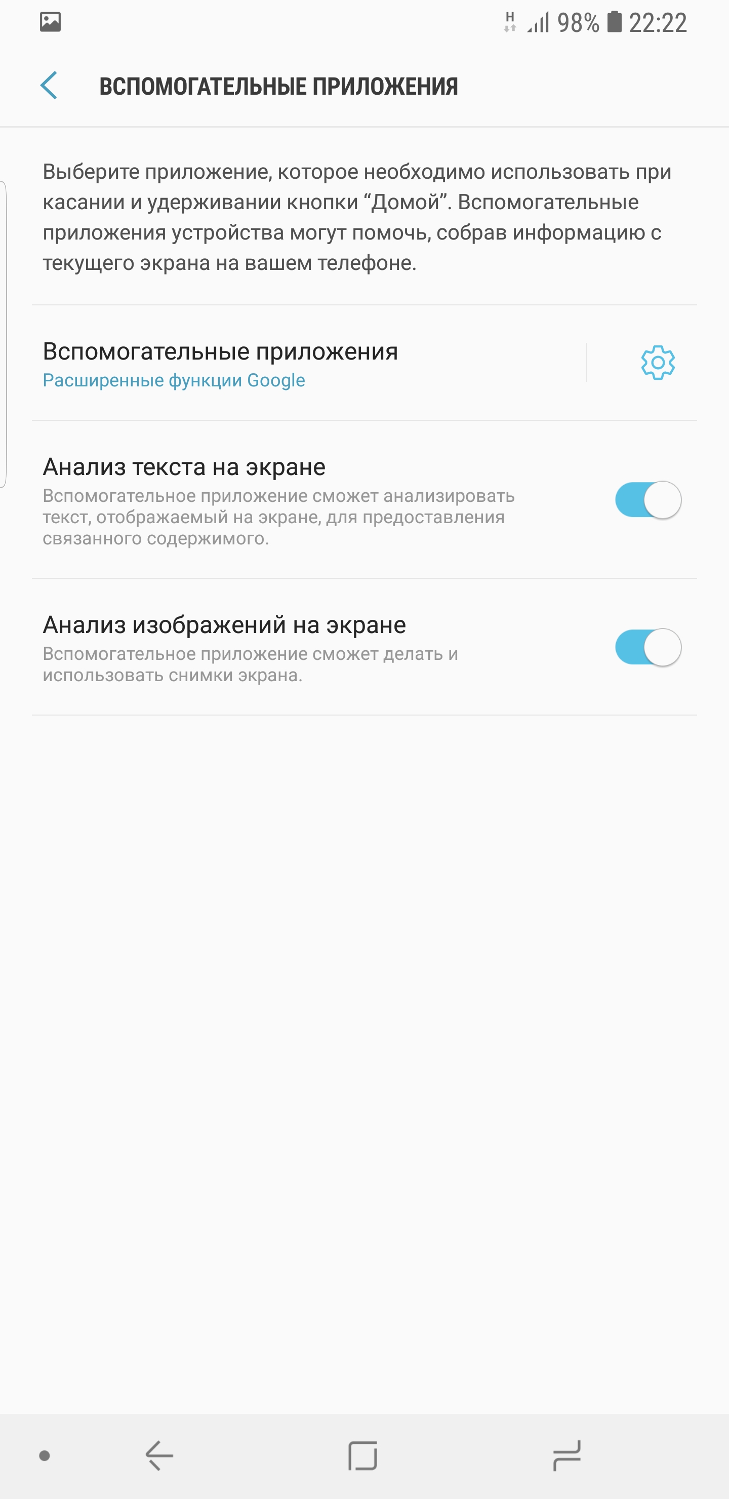 Screenshot_20180306-222217_Settings.jpg