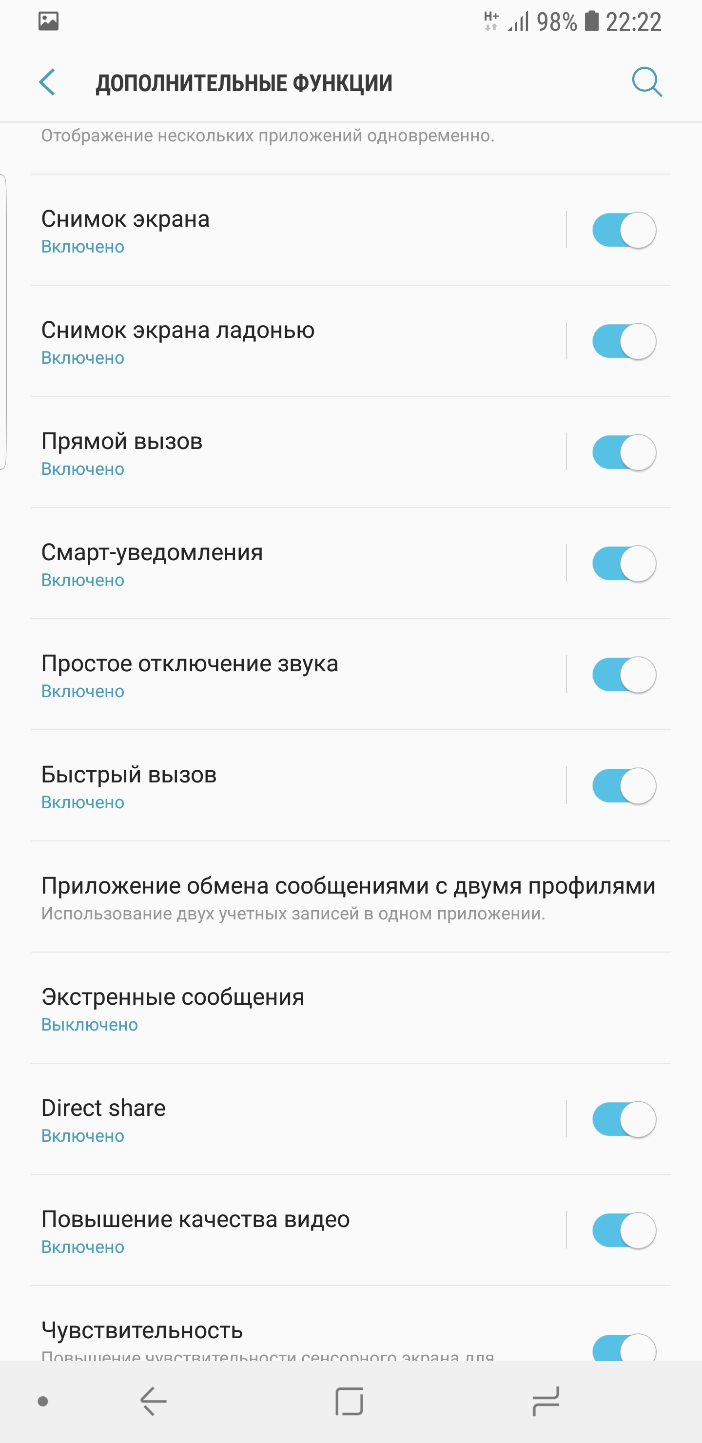 Screenshot_20180306-222242_Settings.jpg