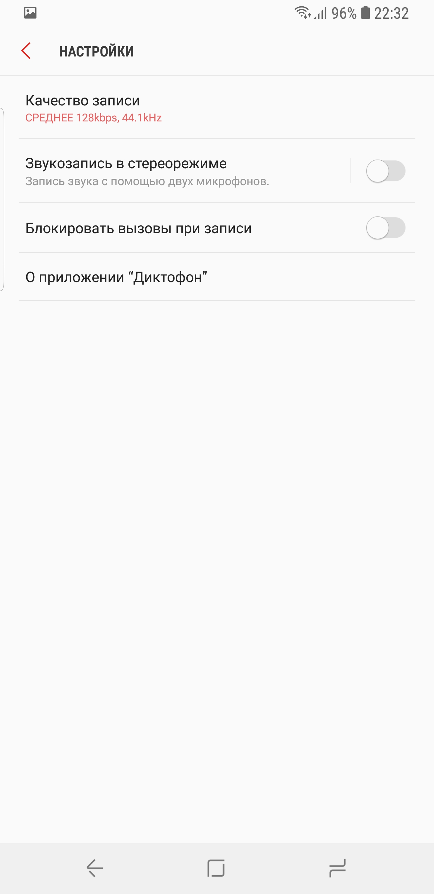 Screenshot_20180306-223226_Voice Recorder.jpg