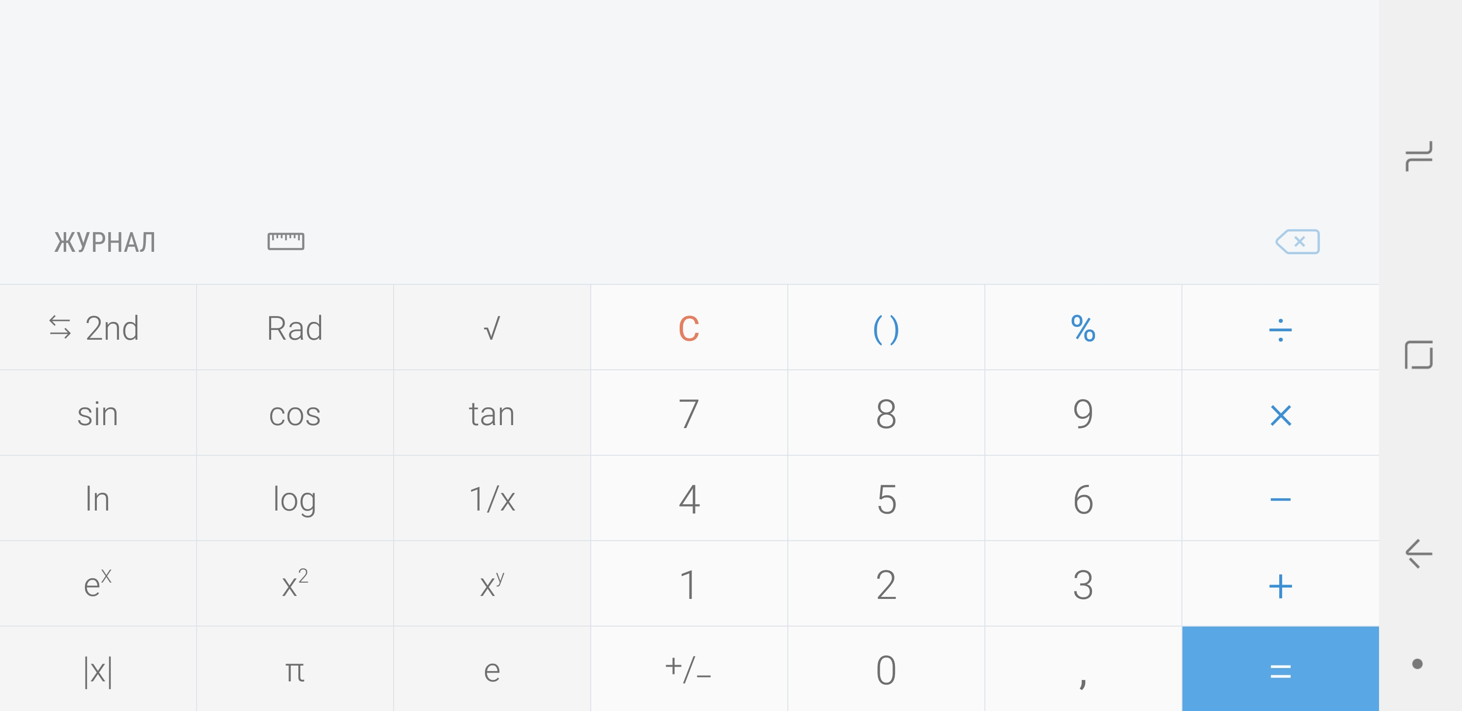 Screenshot_20180306-223551_Calculator.jpg