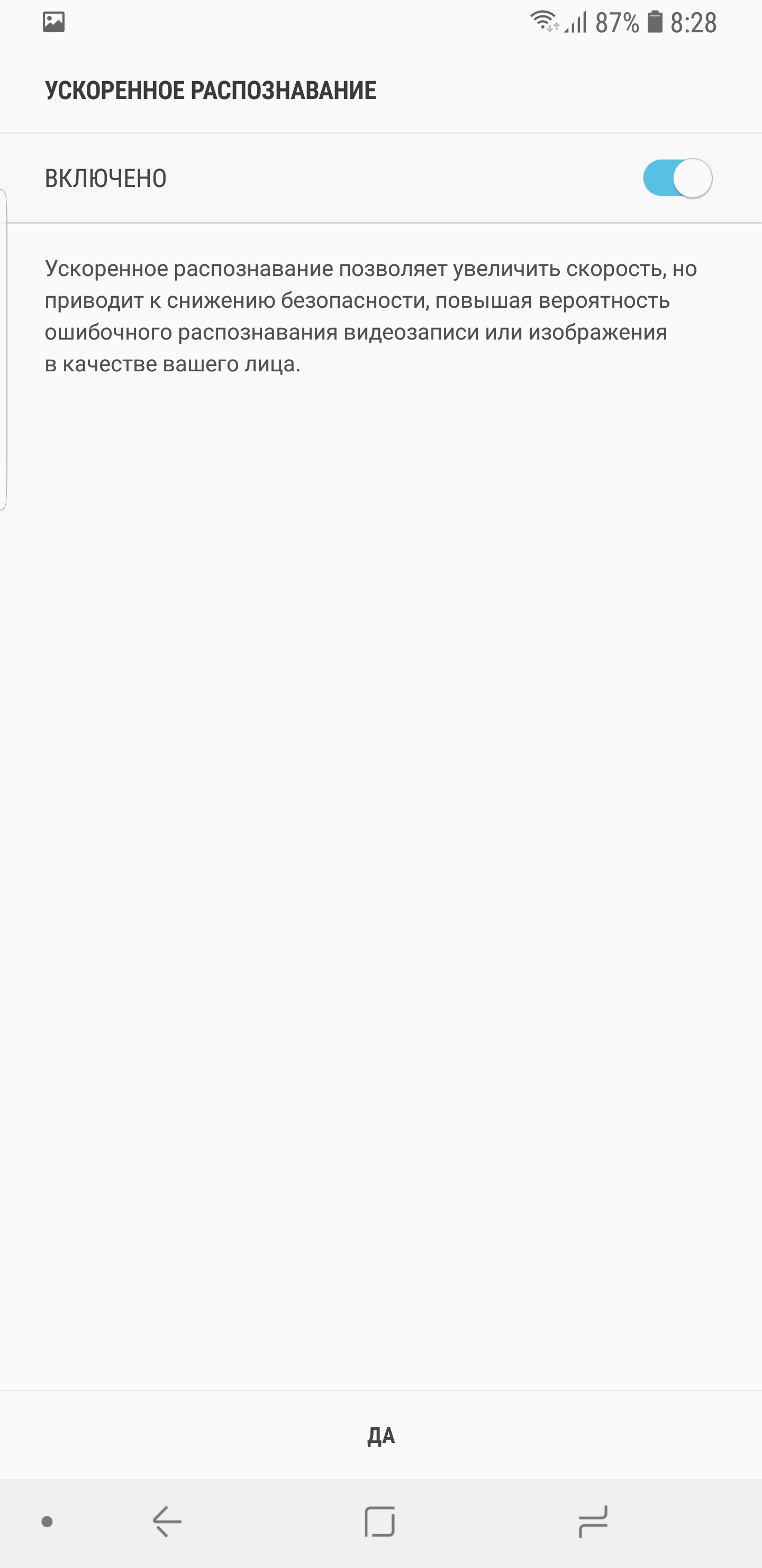 Screenshot_20180307-082810_Settings.jpg