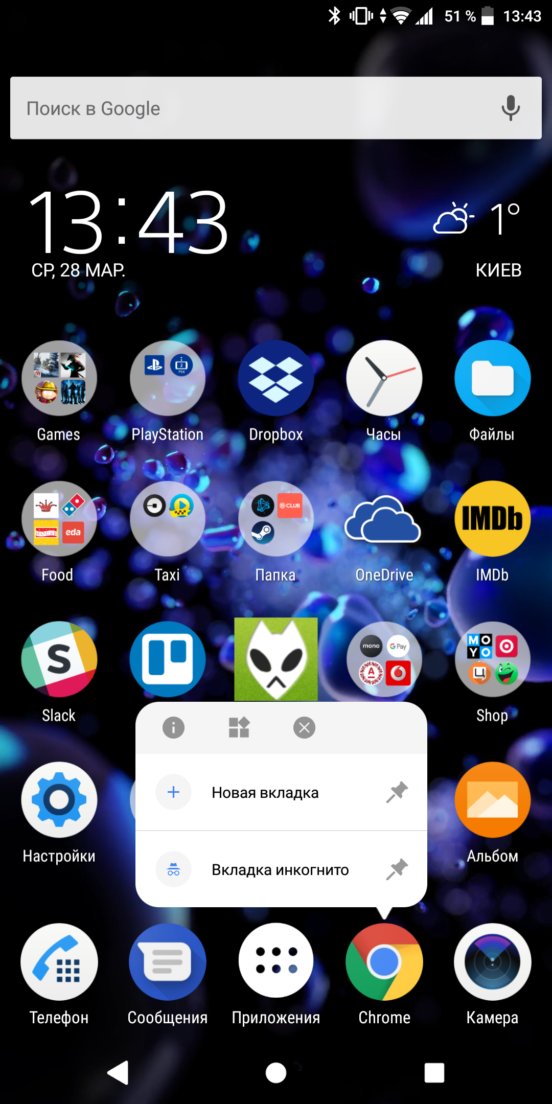 Screenshot_20180328-134324.png