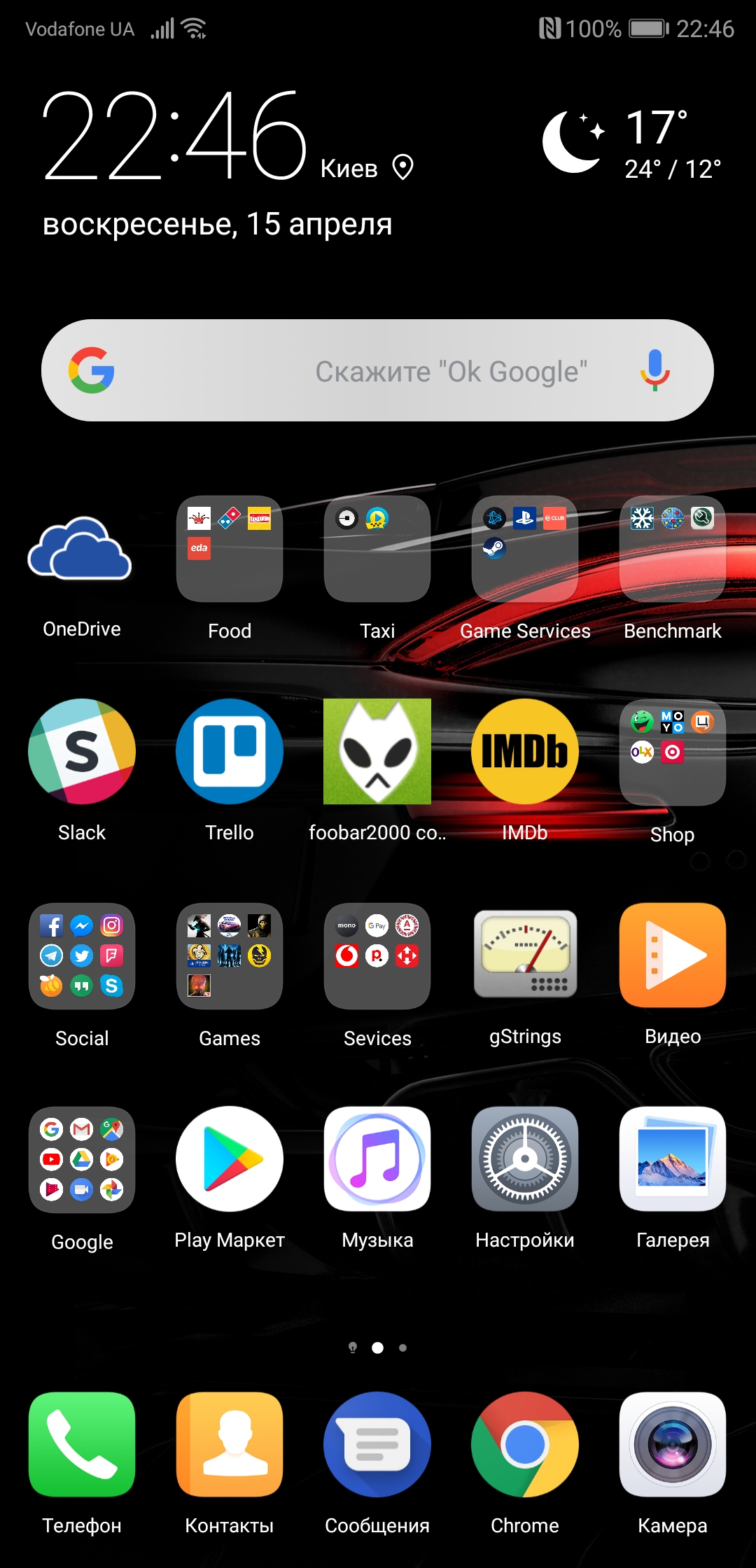Screenshot_20180415-224643.jpg