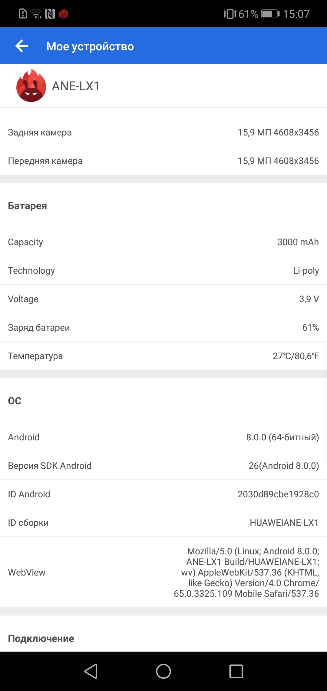Screenshot_20180417-150727.jpg