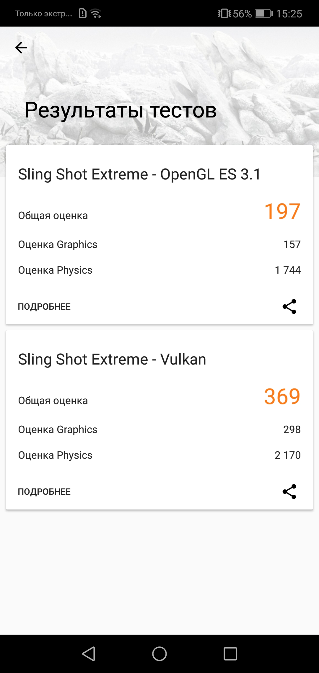 Screenshot_20180417-152550.jpg