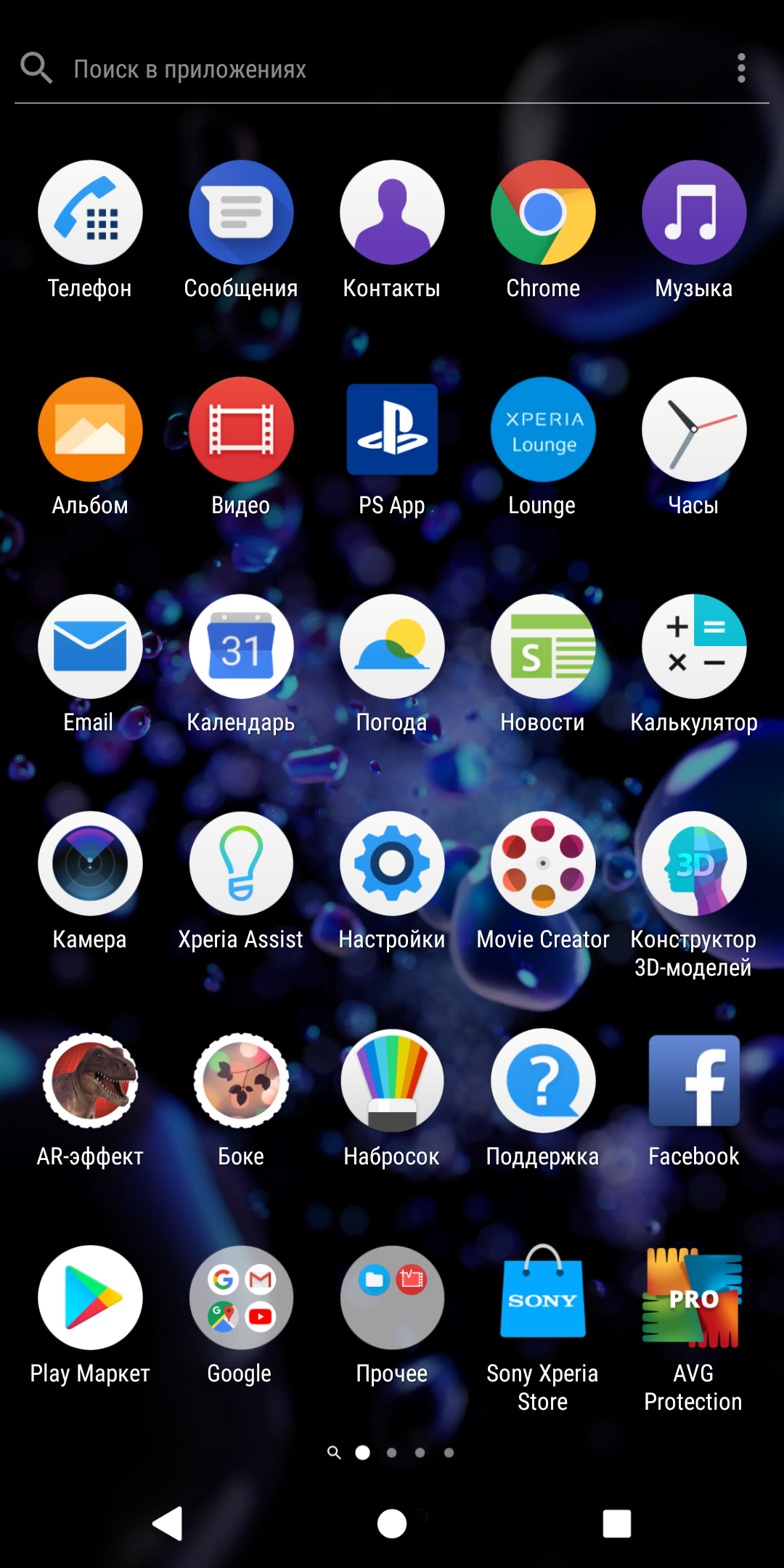 Screenshot_20180420-084729.png