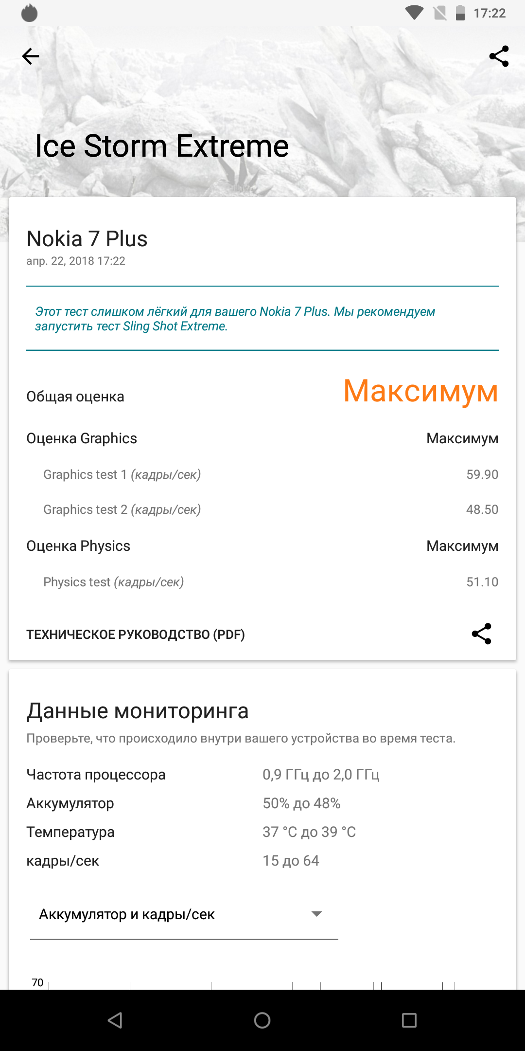Screenshot_20180422-172244.png
