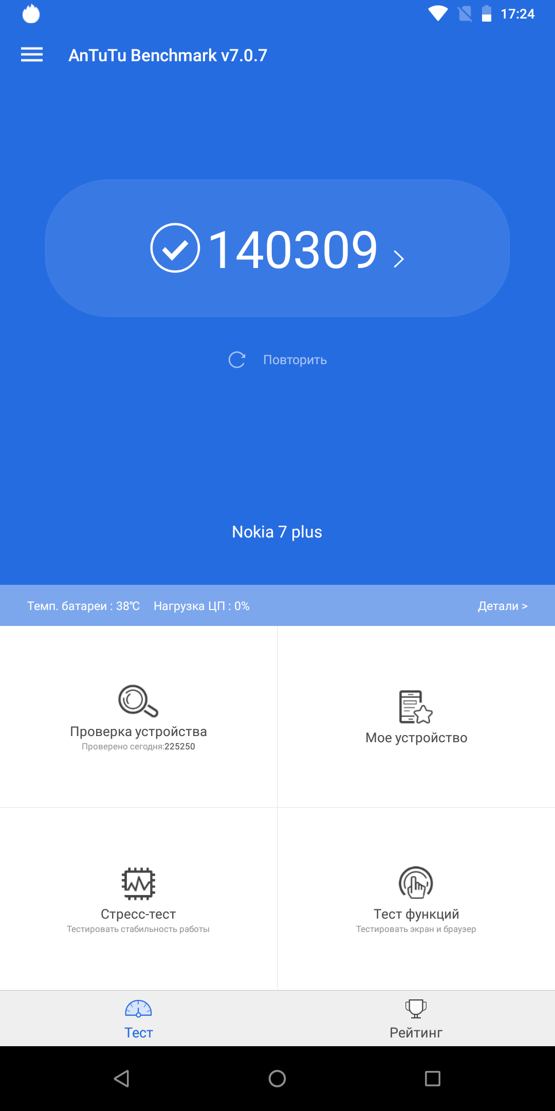 Screenshot_20180422-172500.png