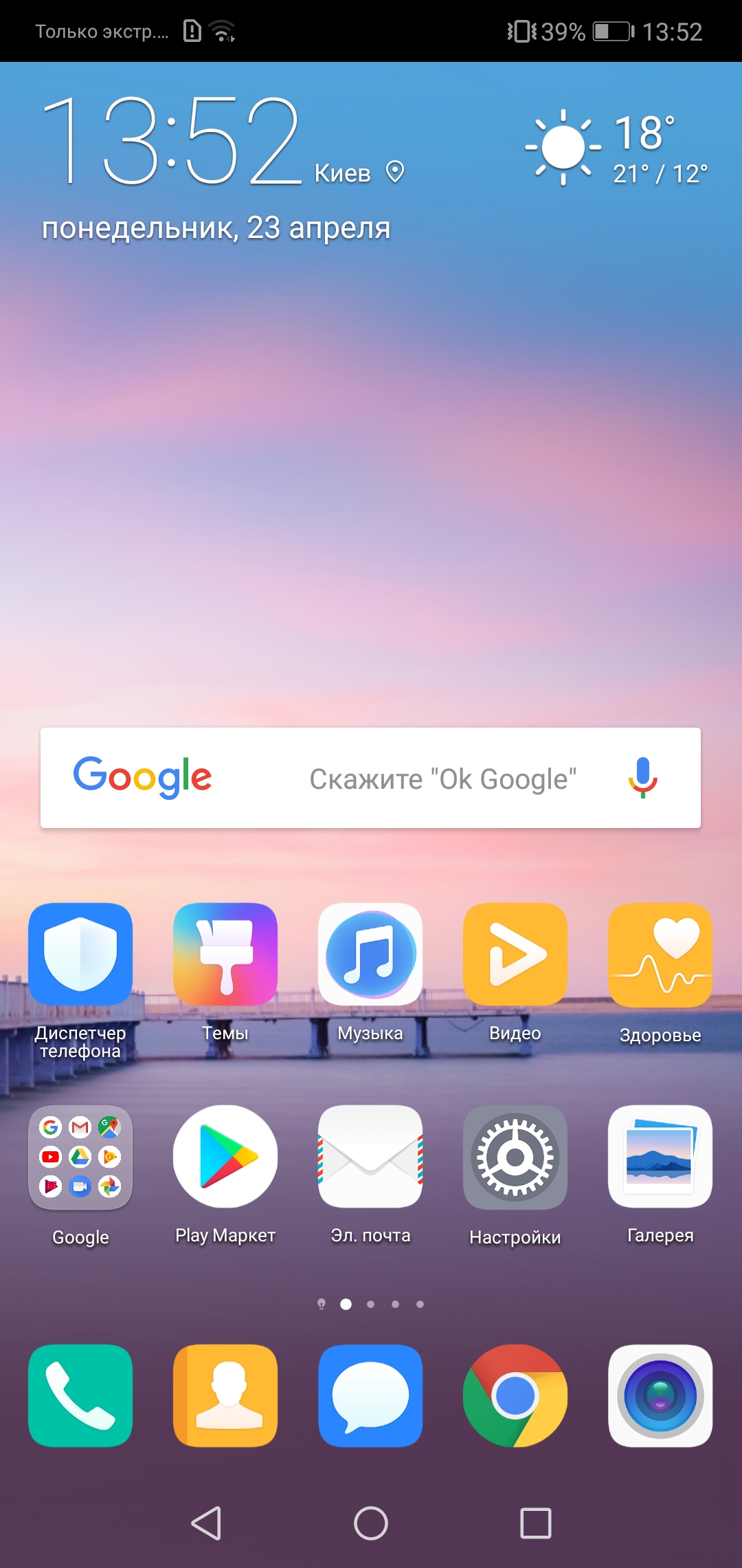 Screenshot_20180423-135231.jpg